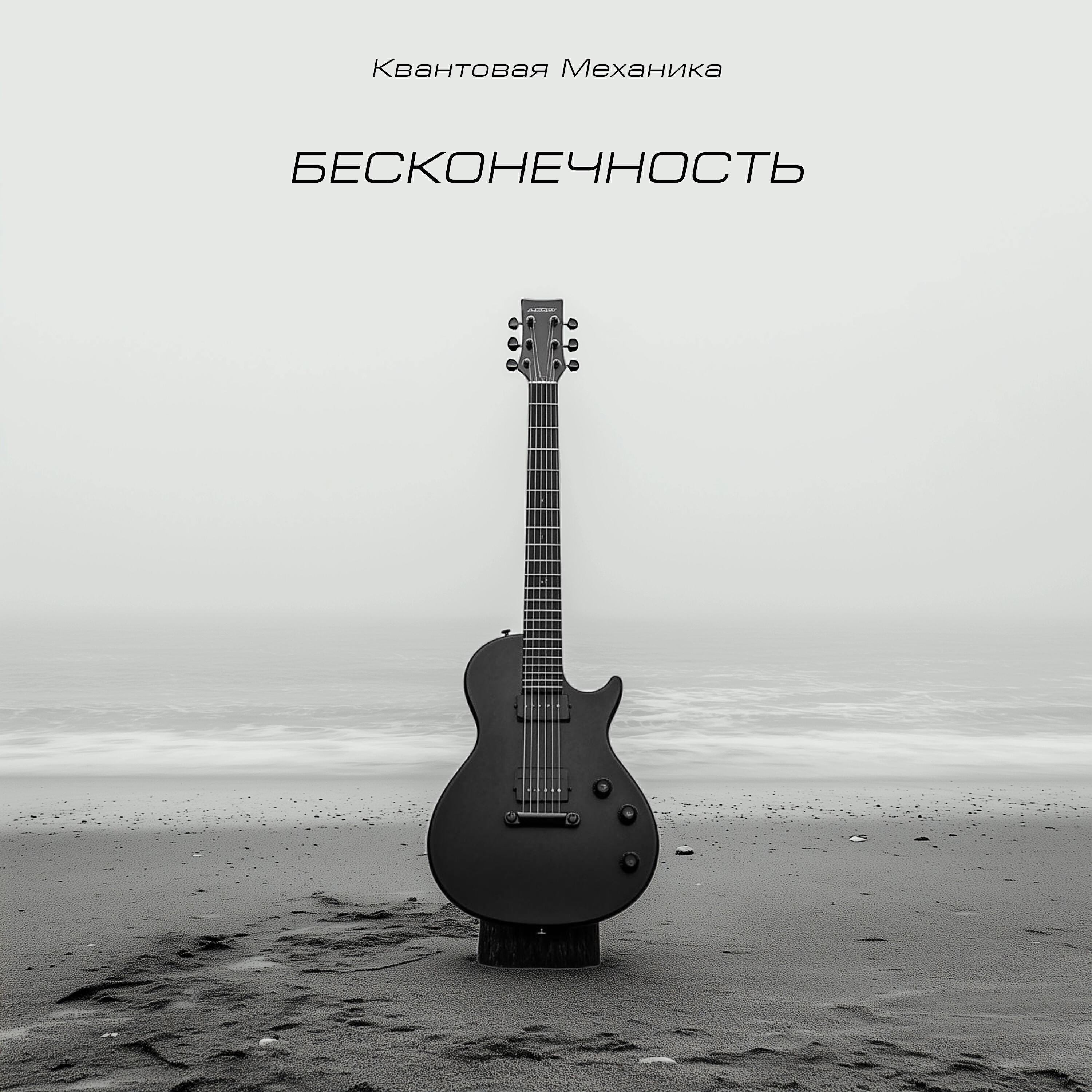 Квантовая Механика