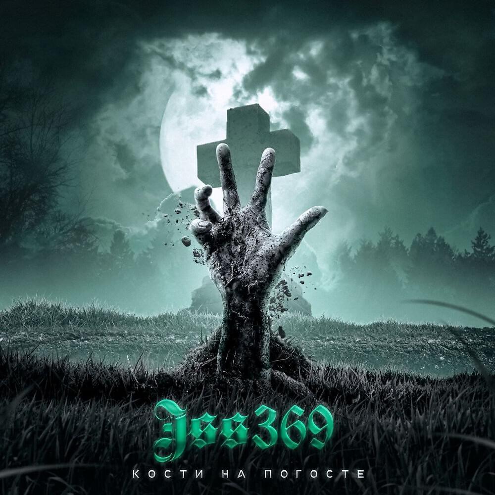 Jss369