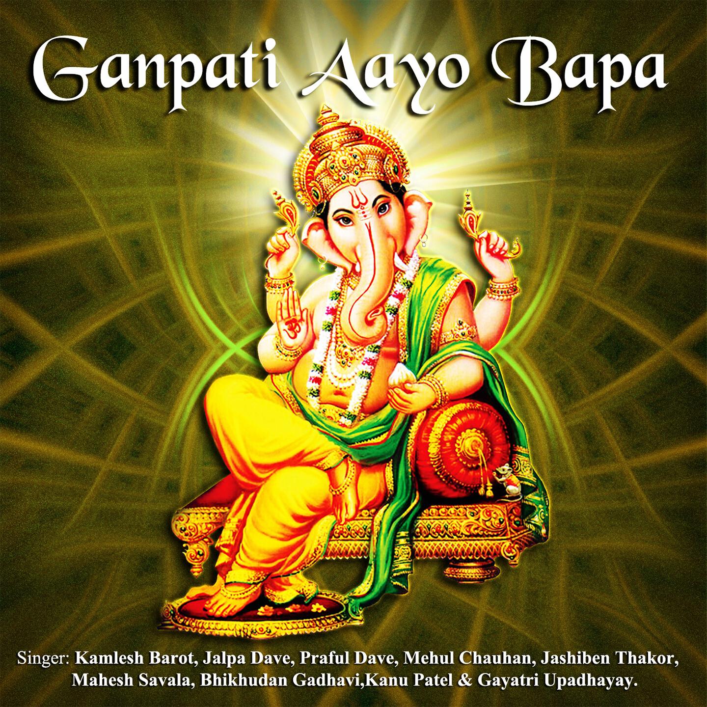 Трек Partham Samru Ganpati Dev Ne
