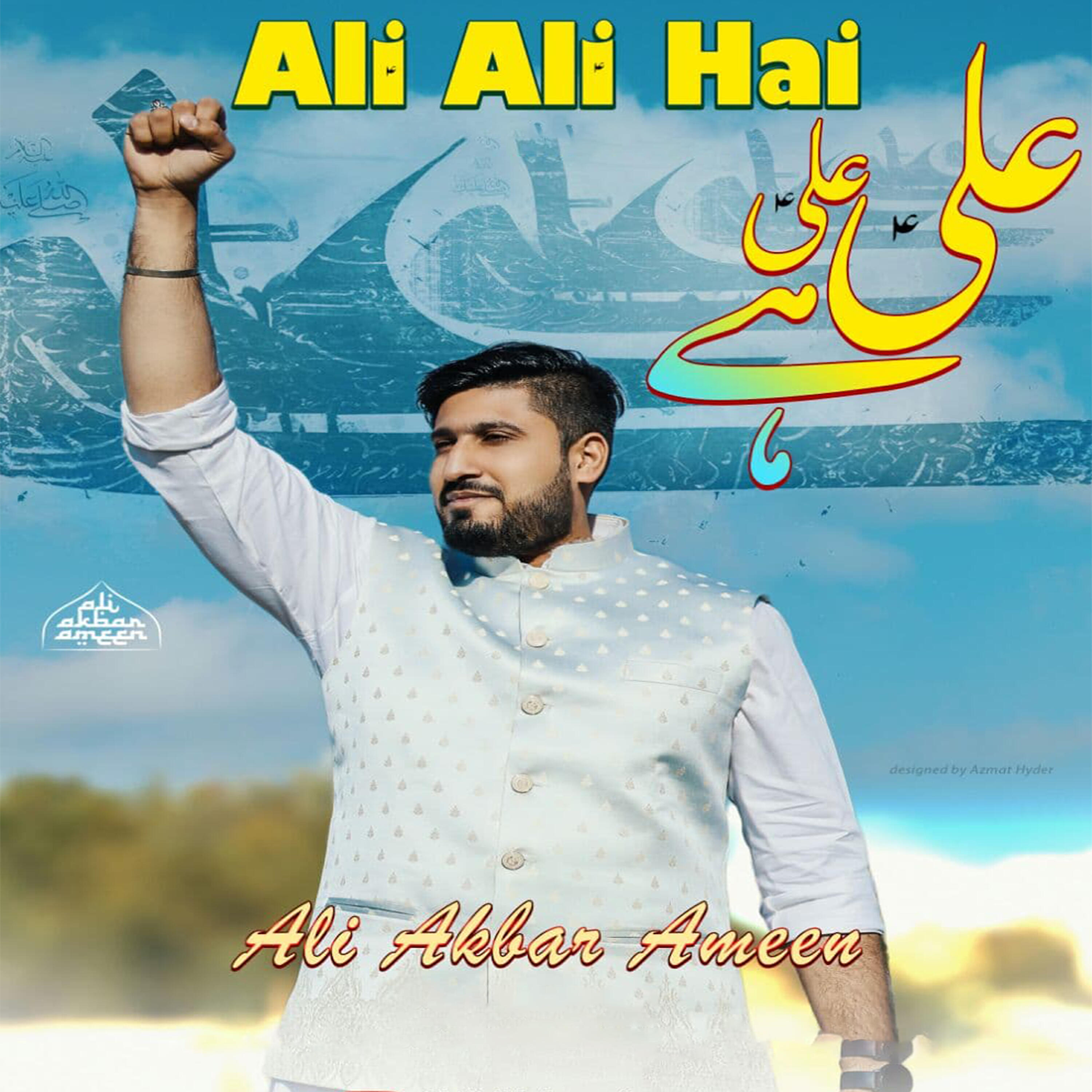 Релиз Ali Ali Hai