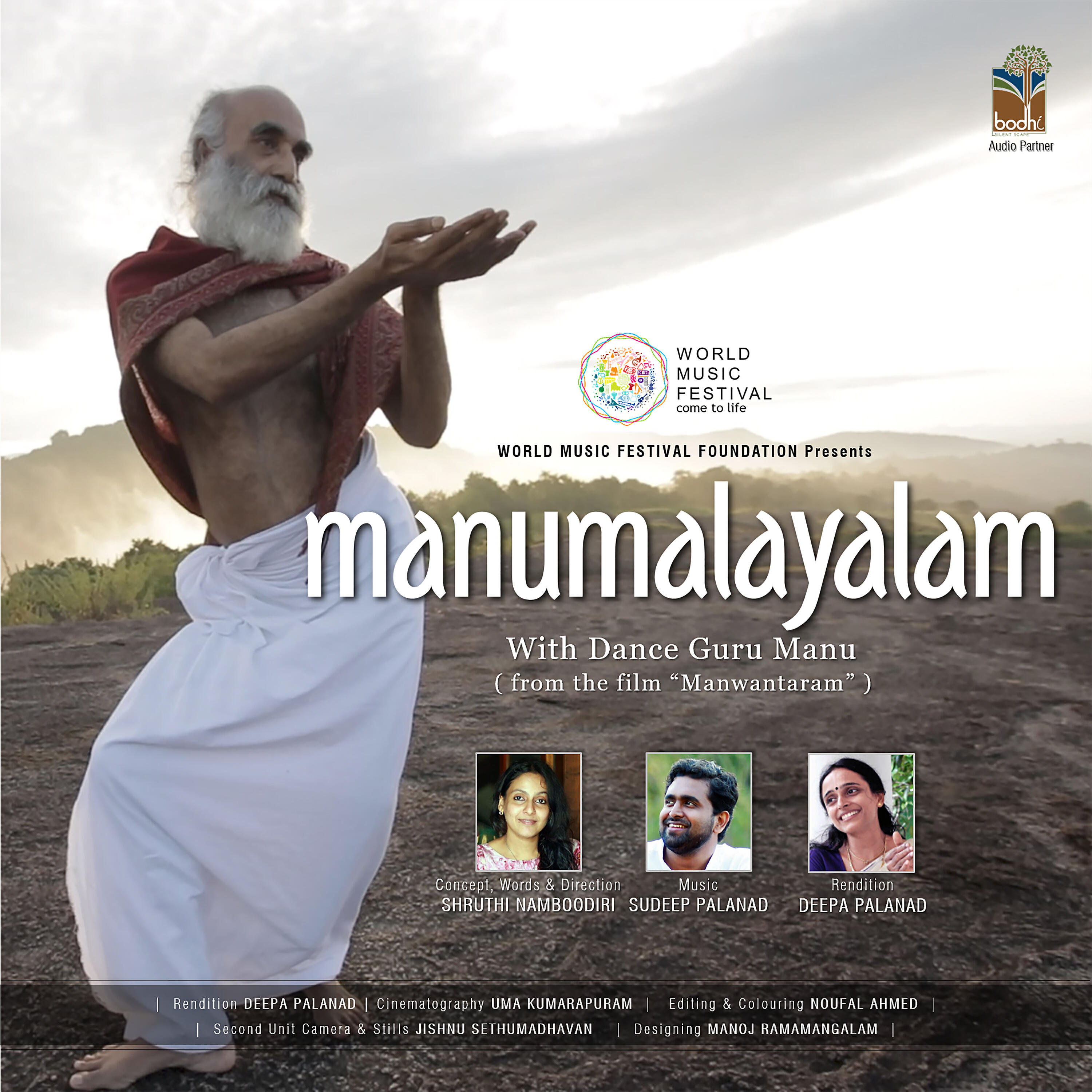 Релиз Manumalayalam - Single