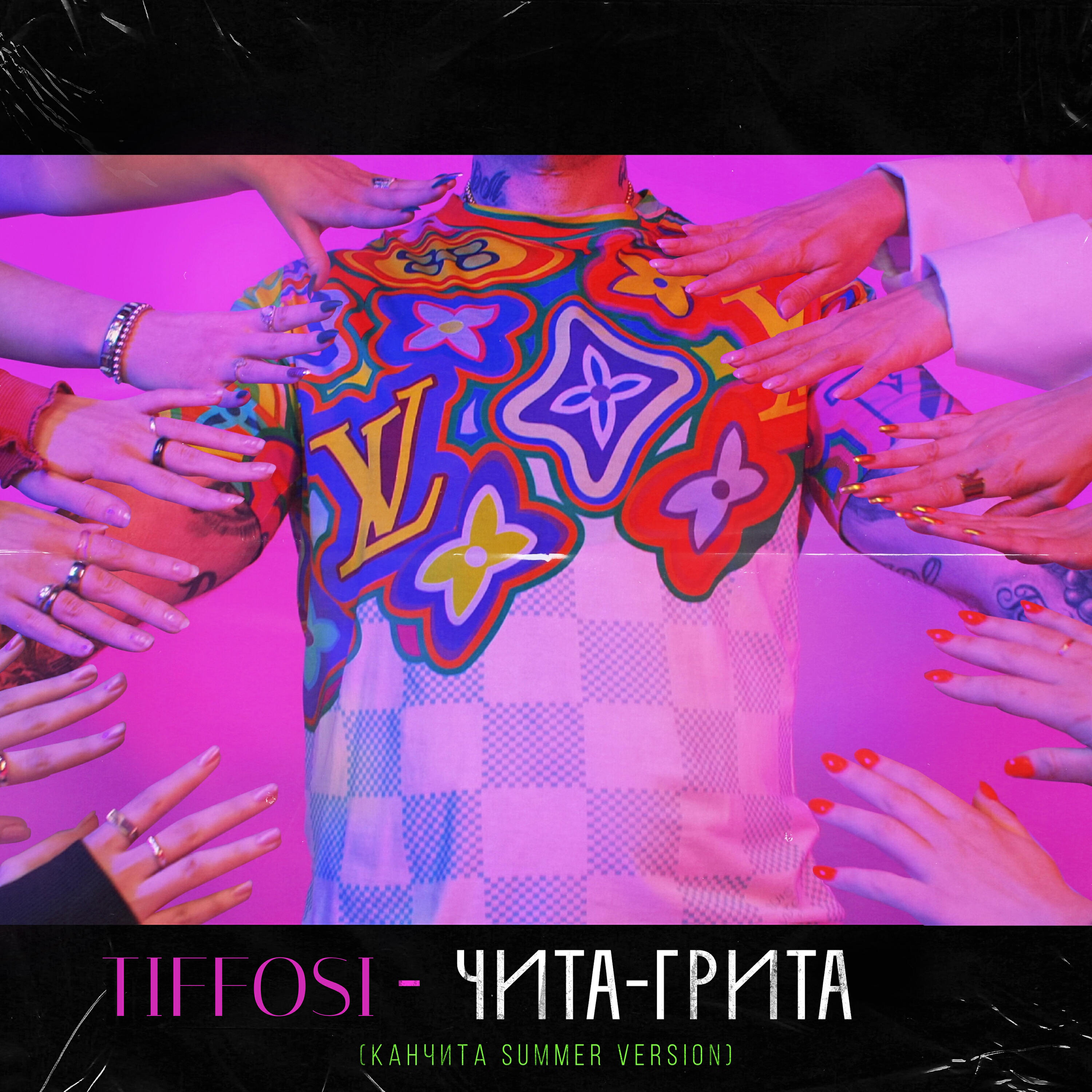 Релиз Чита-Грита (Канчита Summer Version)