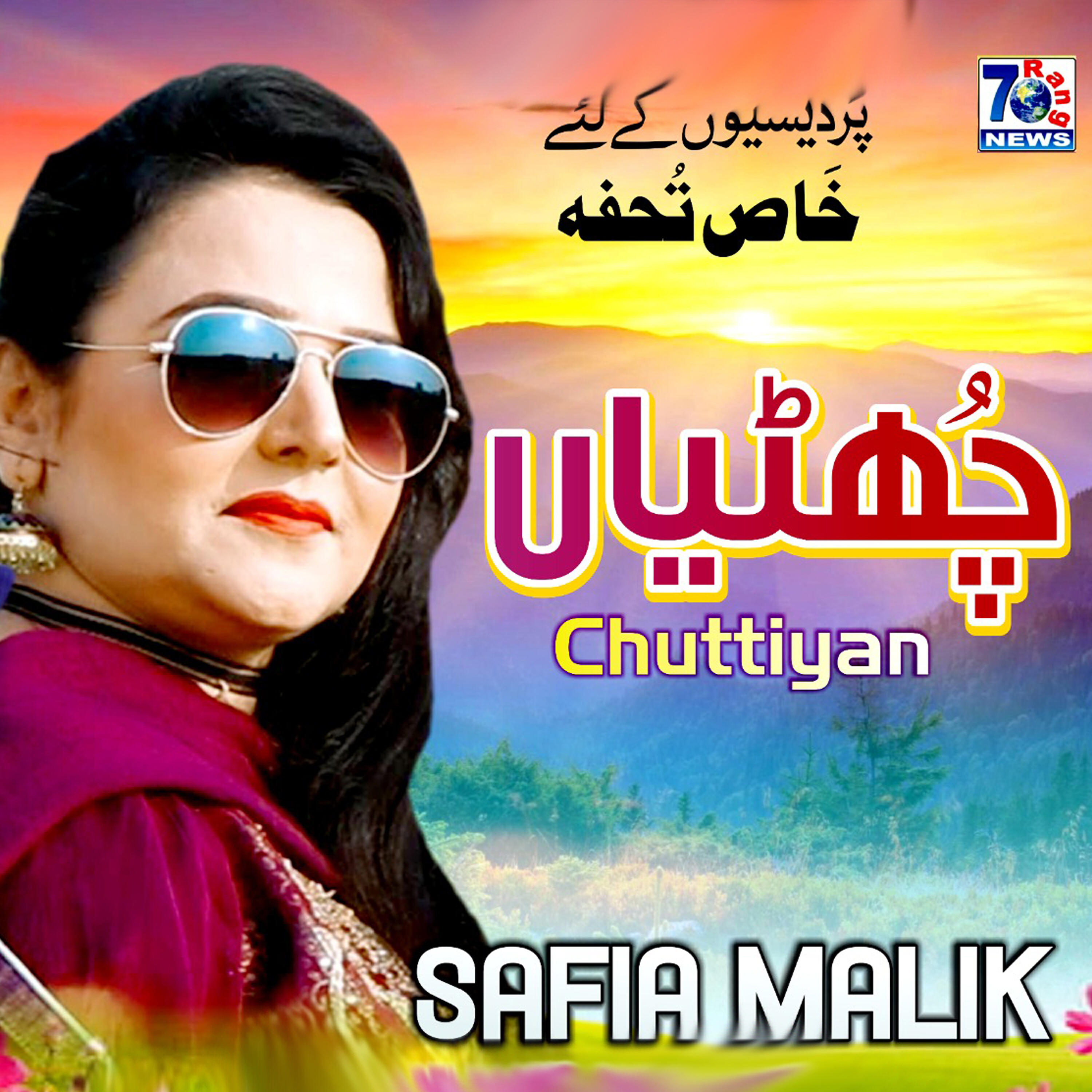 Safia Malik