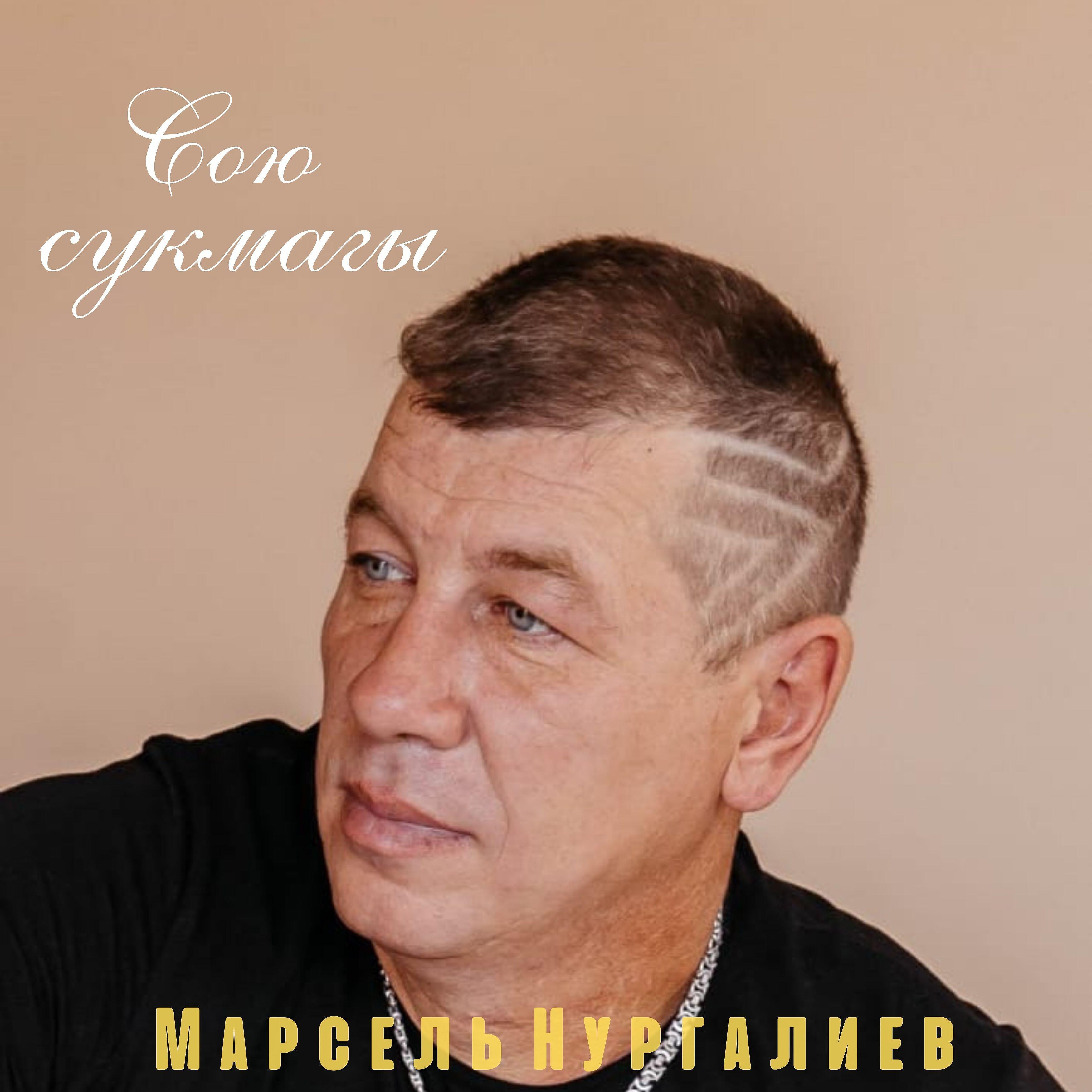 Релиз Сою сукмагы