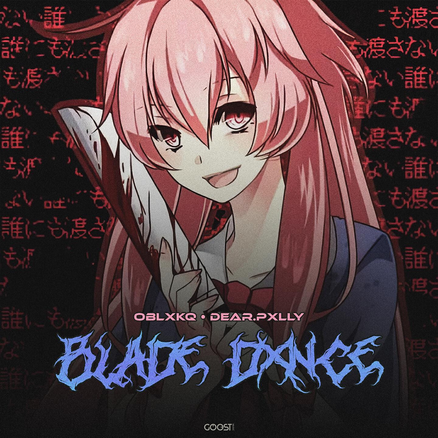 Релиз BLADE DXNCE