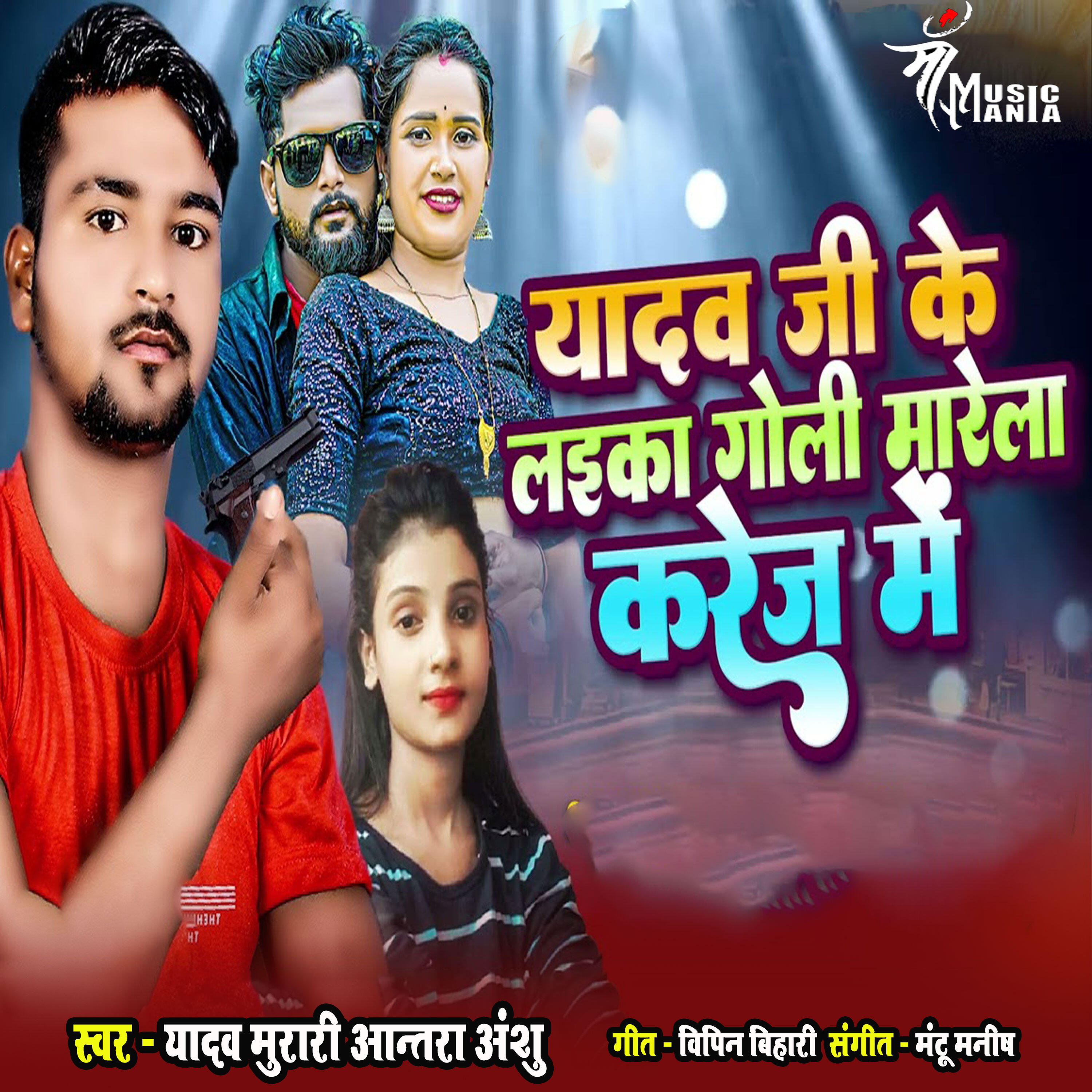 Yadav Murari