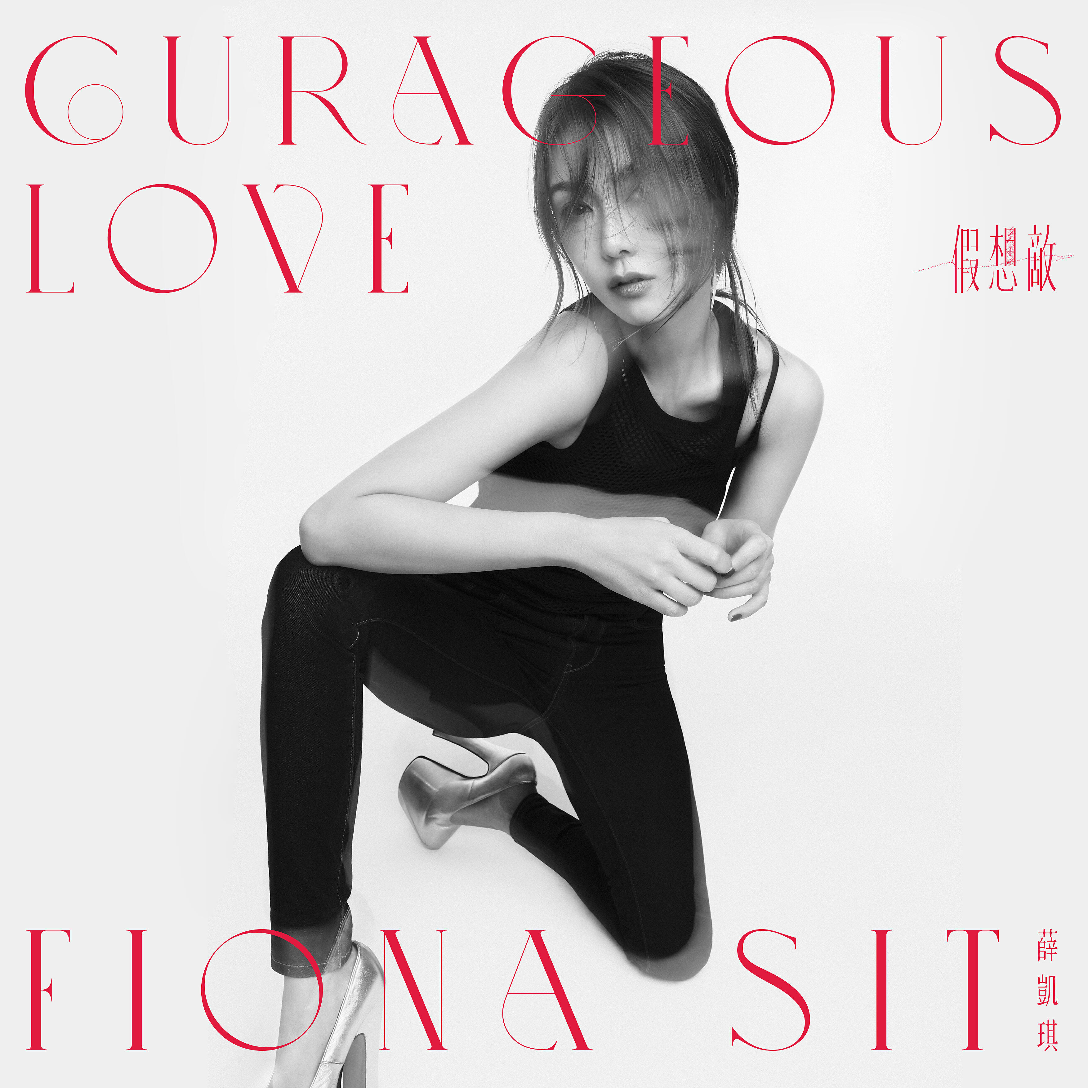 Релиз Courageous Love