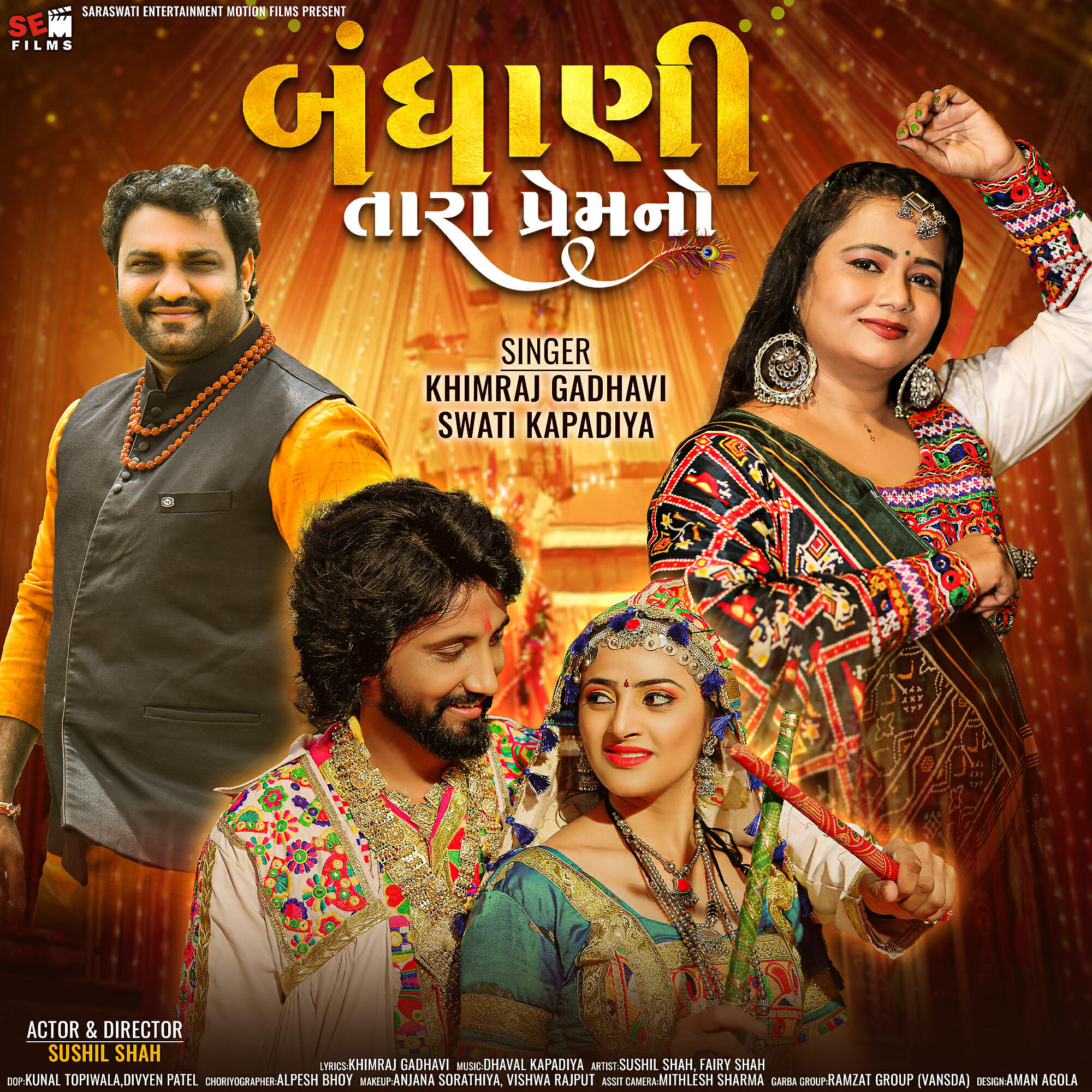 Релиз Bandhani Tara Premno