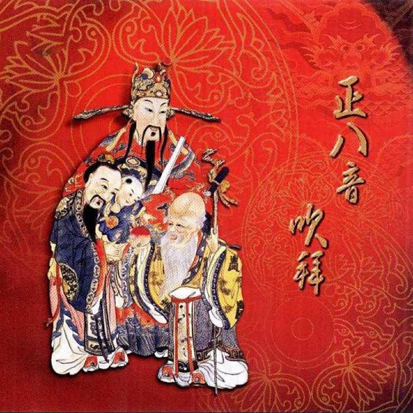 妙蓮華