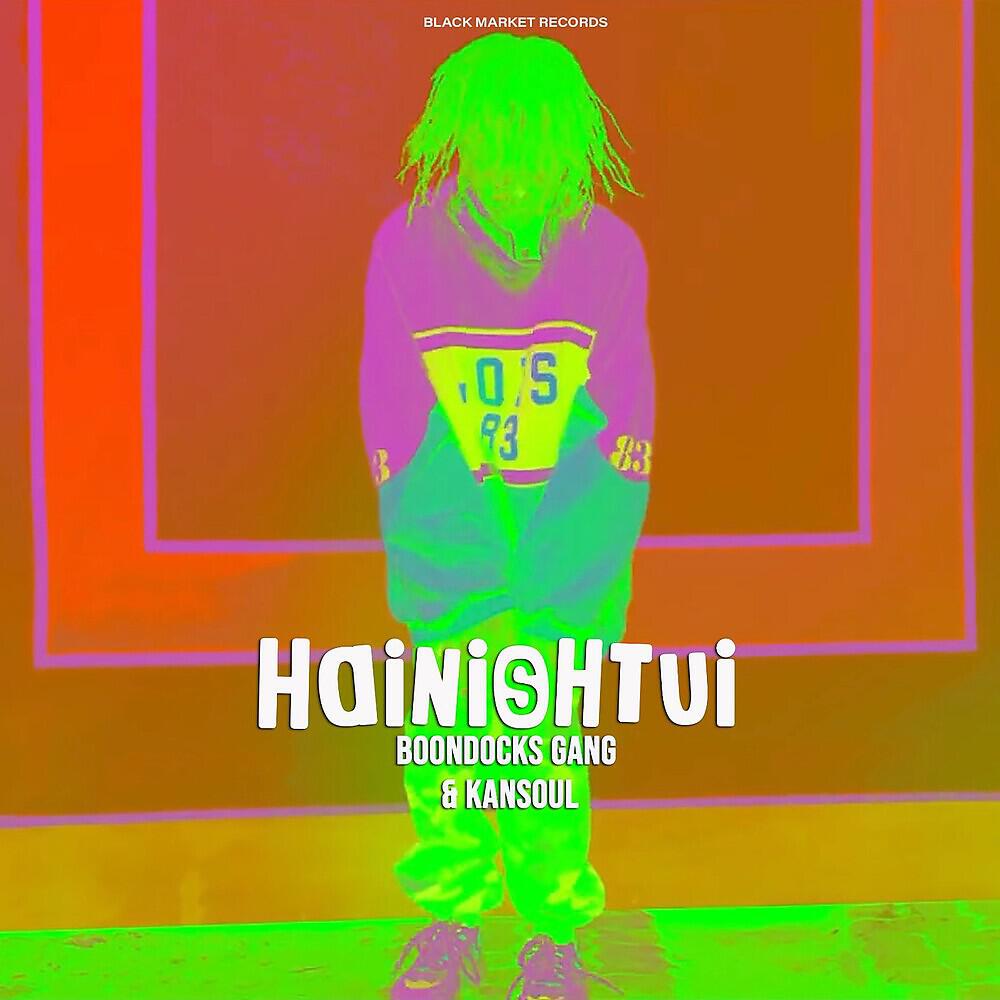 Релиз Hainishtui