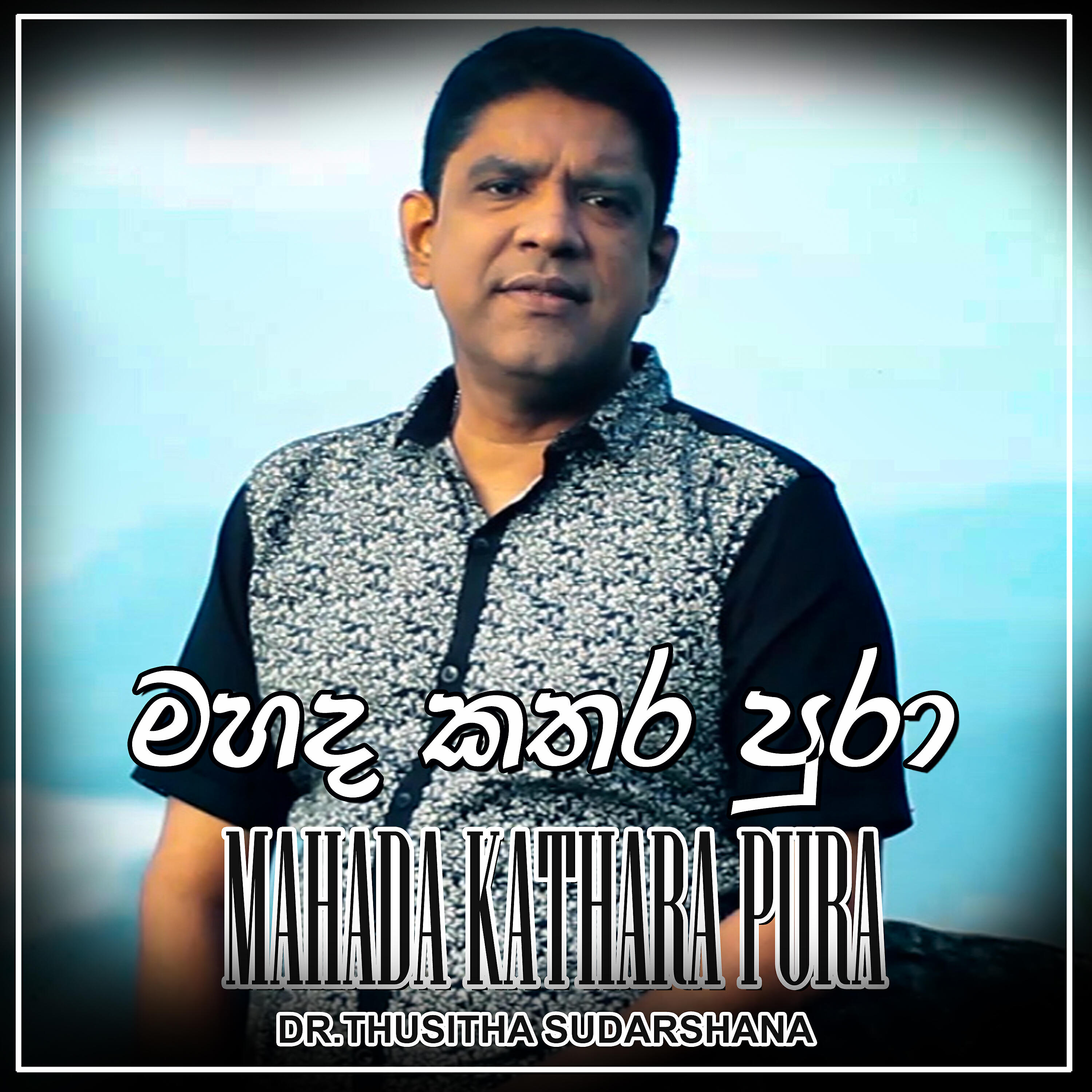 Dr. Thusitha Sudarshana