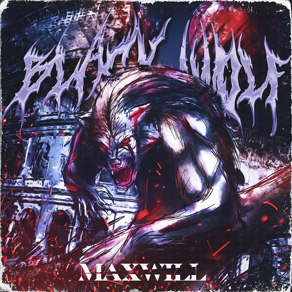 Релиз Mxw Black Wolf
