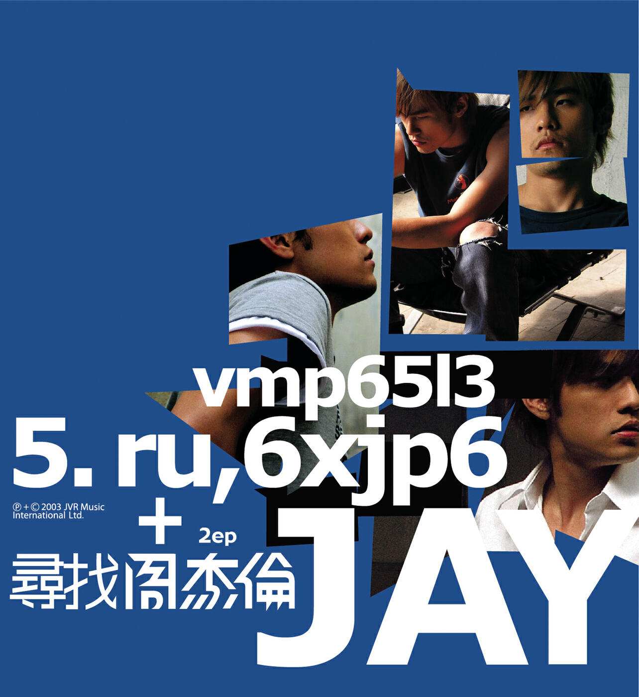 Релиз Looking For Jay Chou
