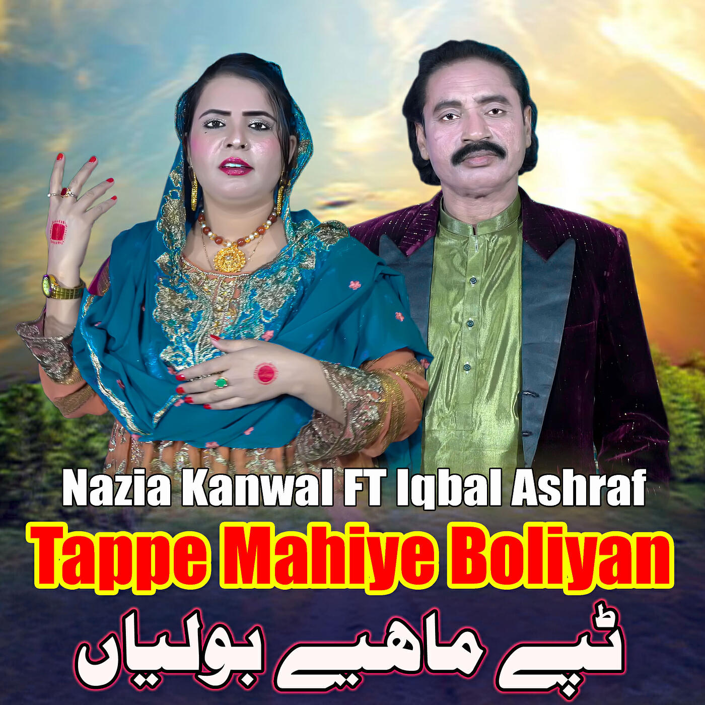 Релиз Tappe Mahiye Boliyan
