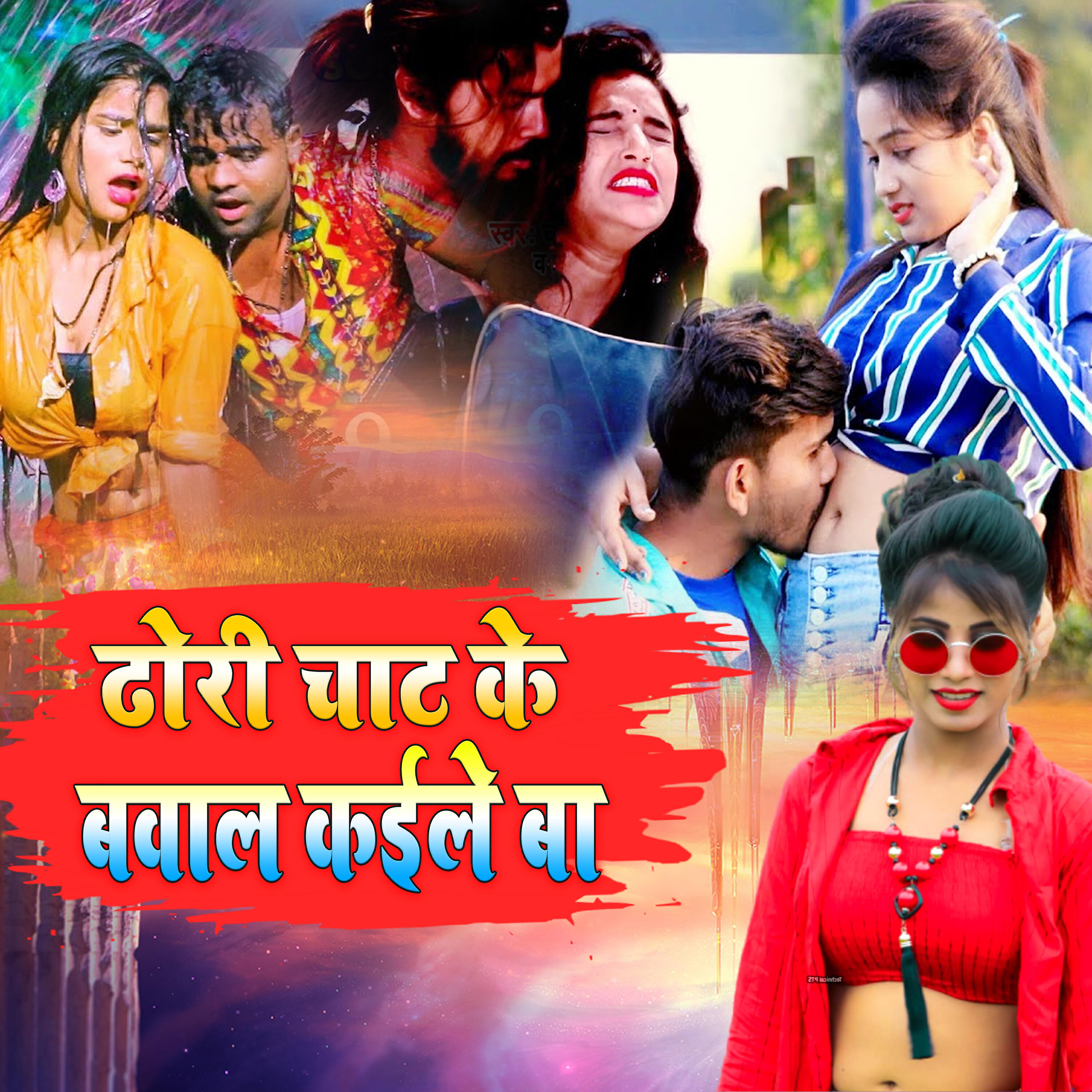 Anshu Anmol