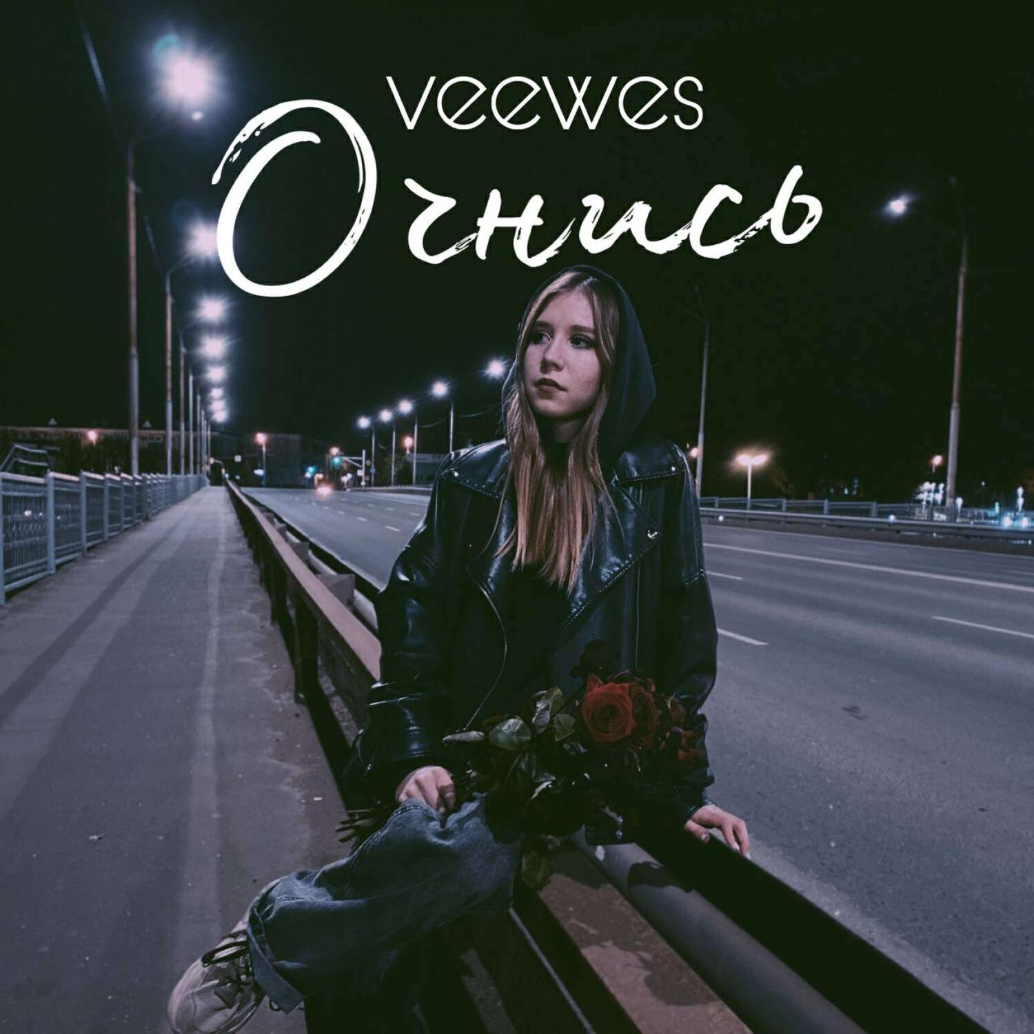 Релиз Очнись