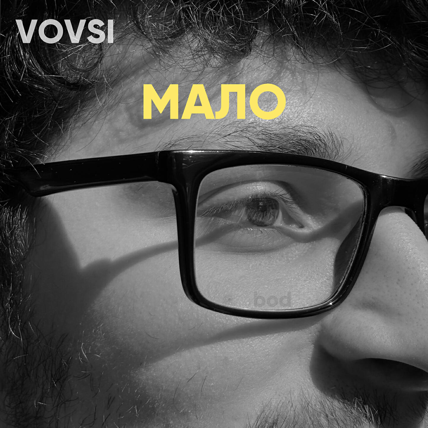 Релиз Мало