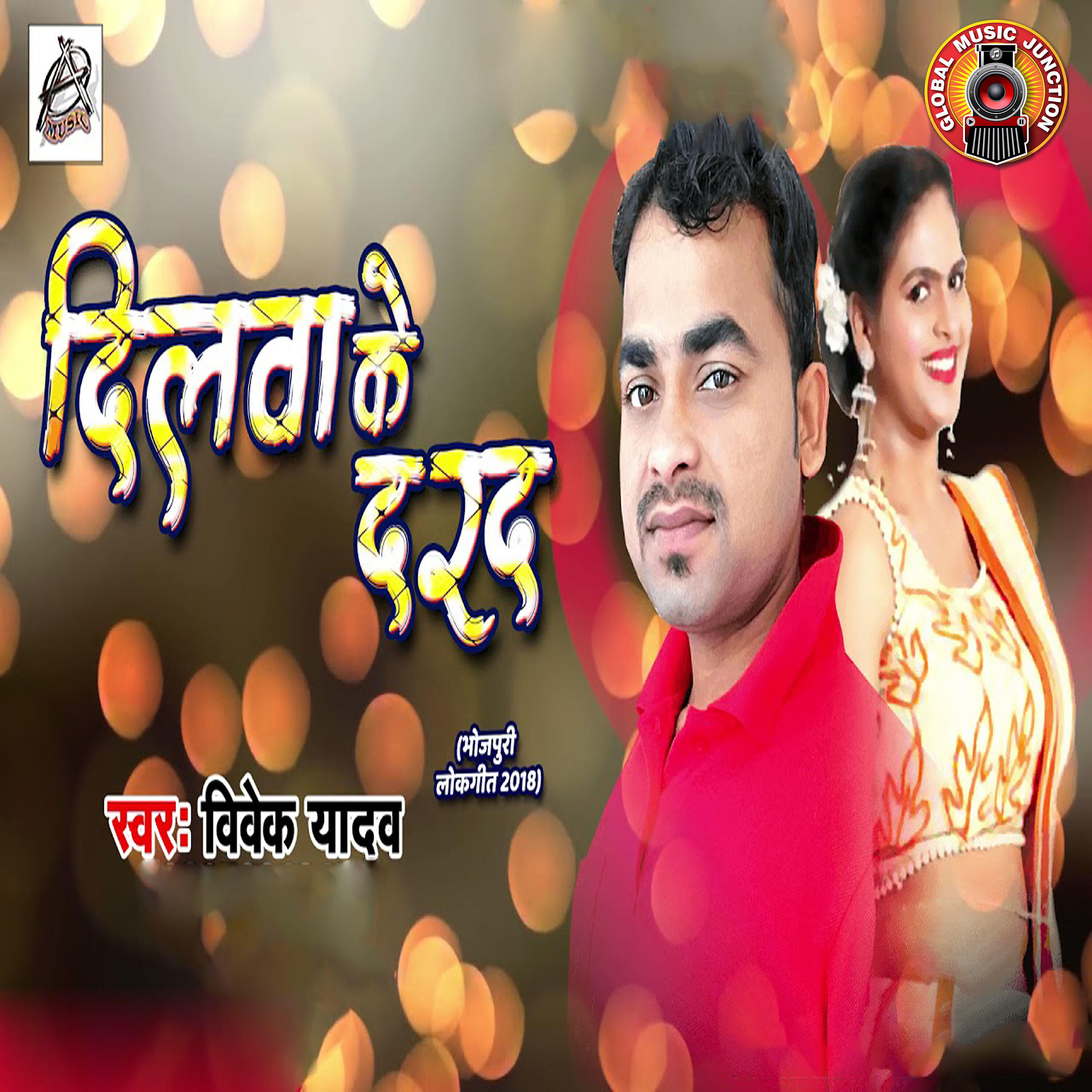Релиз Dilwa Ke Drad - Single