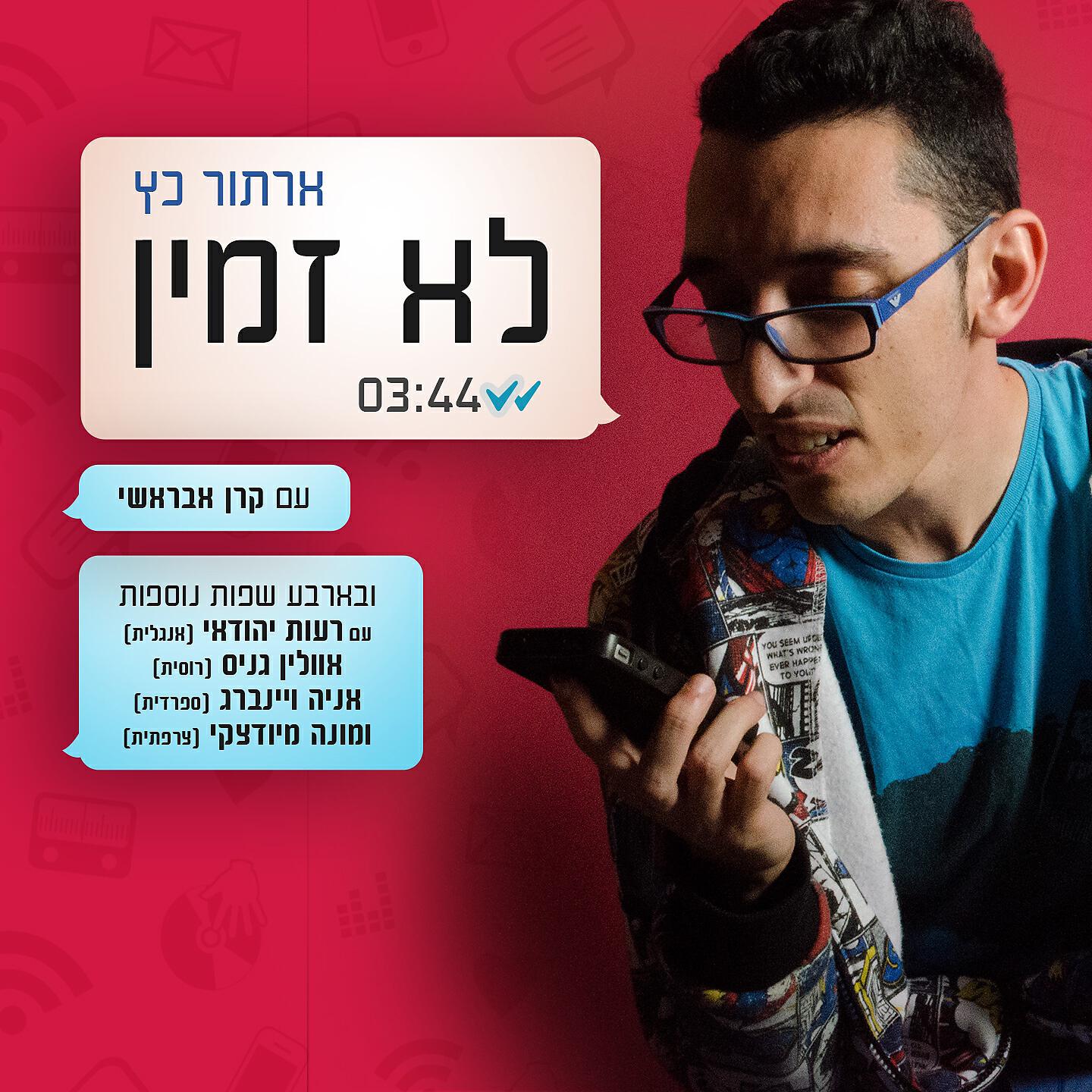 Релиз לא זמין