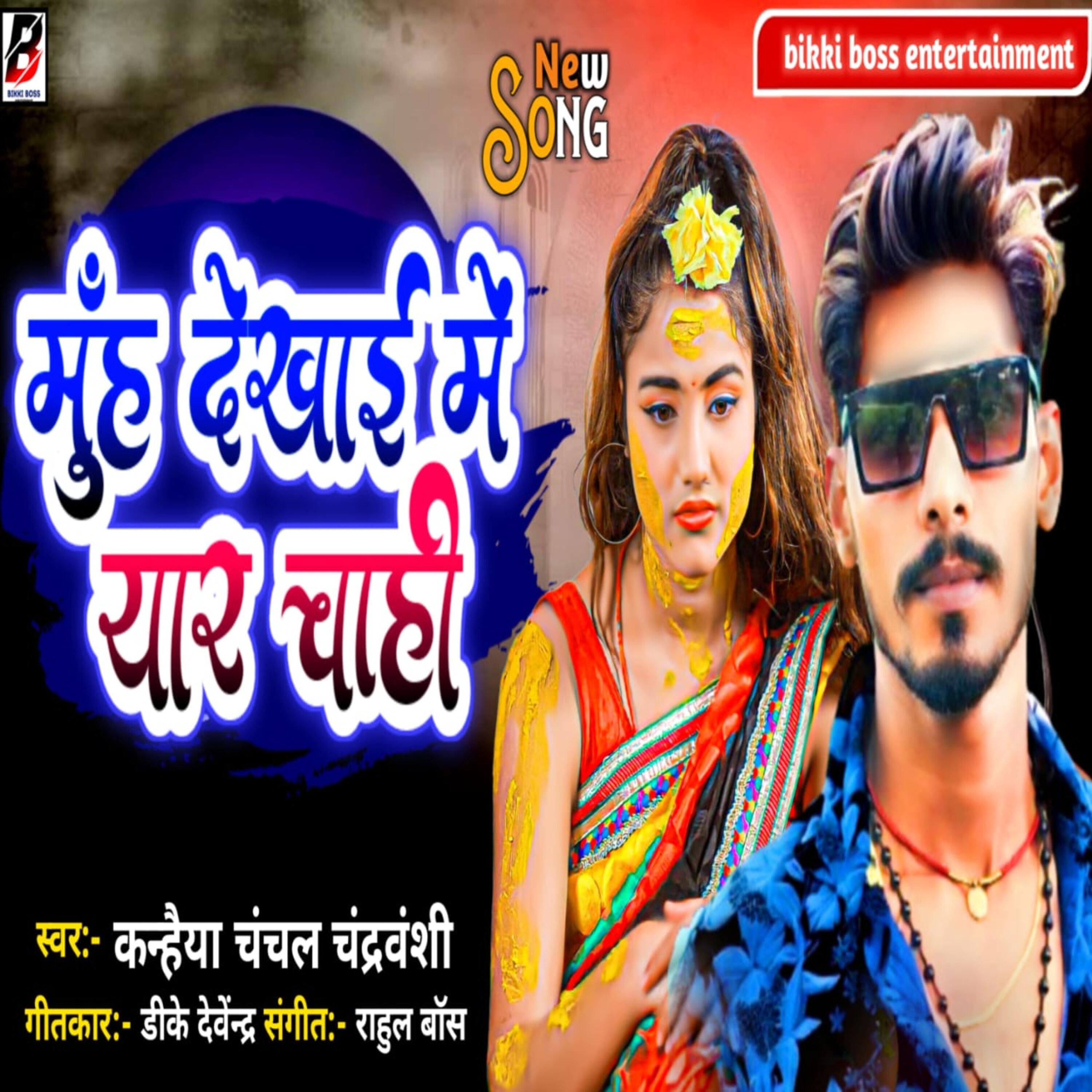 Kanhaiya Chanchal Chandravanshi