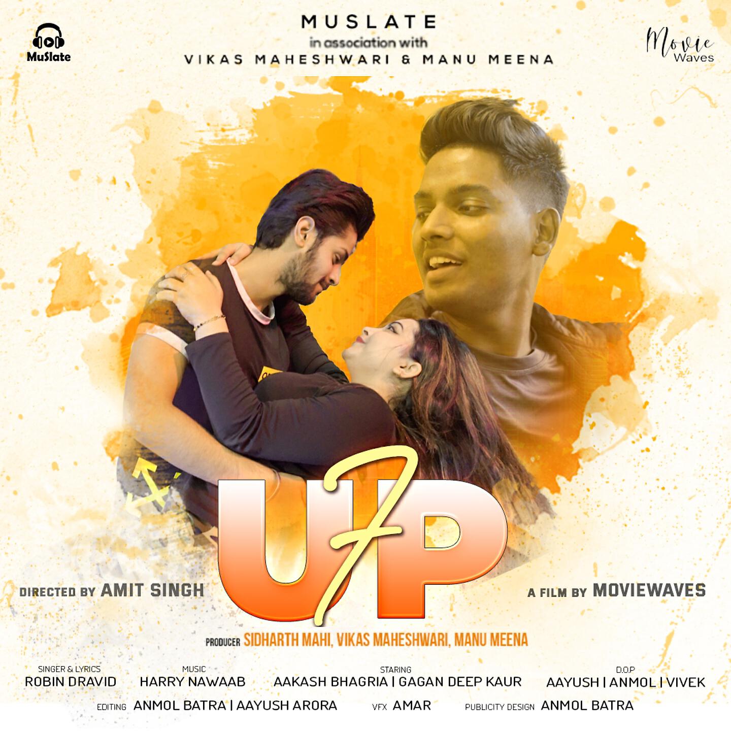 Релиз 7up