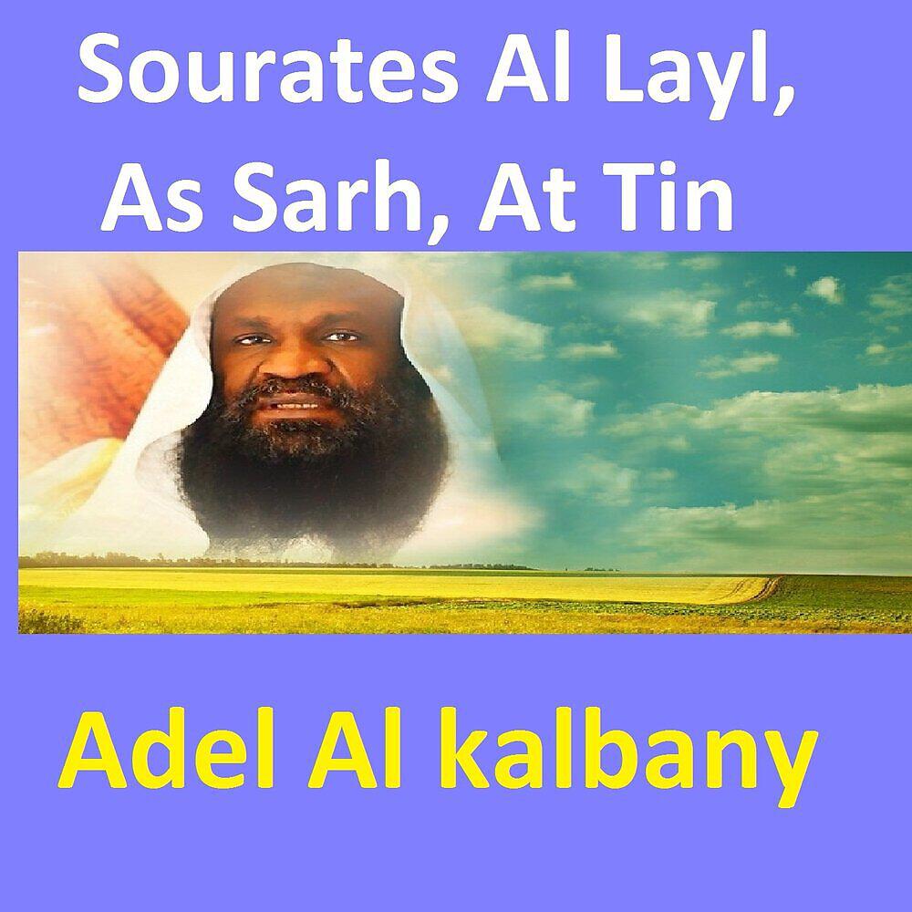 Постер альбома Sourates Al Layl, As Sarh, At Tin