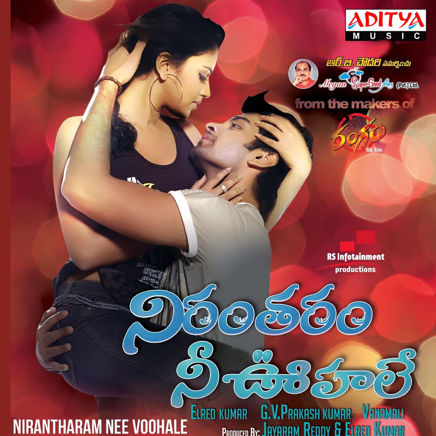 Релиз Nirantharam Nee Voohale