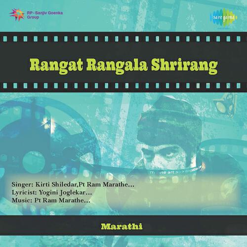 Релиз Rangat Rangala Shrirang Drama