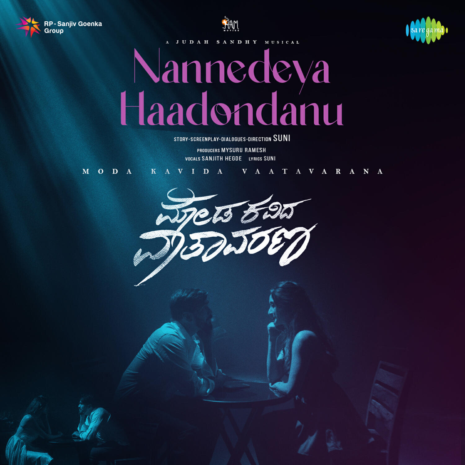 Релиз Nannedeya Haadondanu (From "Moda Kavida Vaatavarana")
