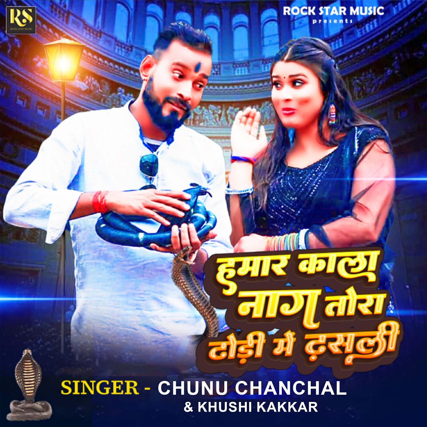 Chunu Chanchal