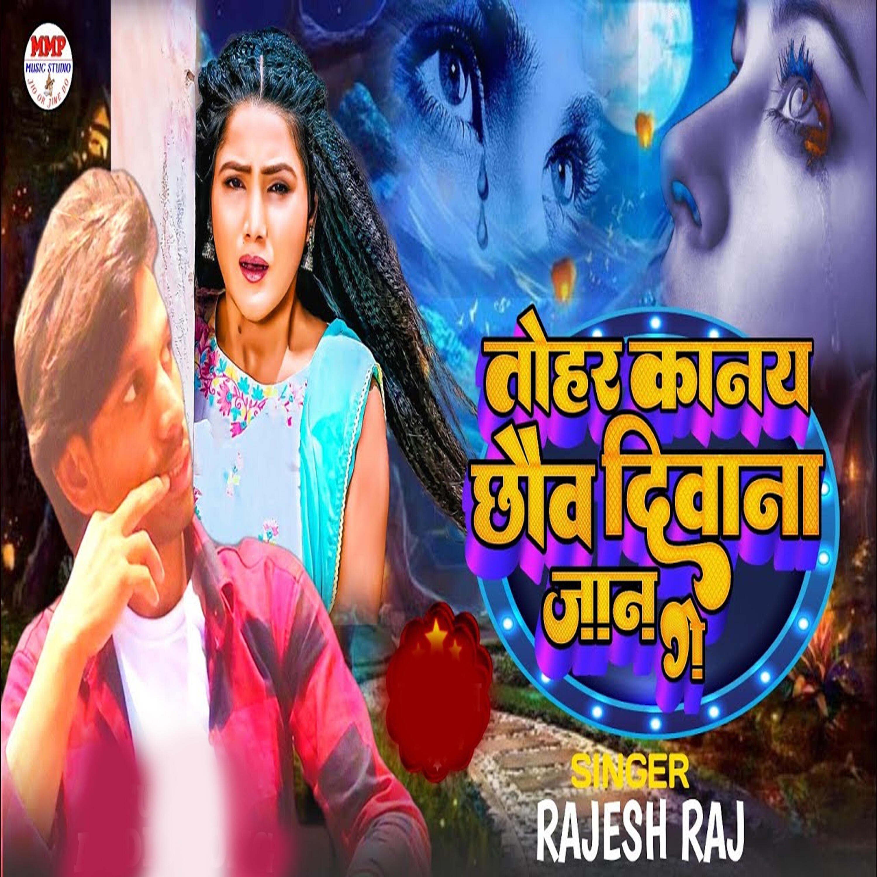 Релиз Tohar Kanaye Chhou Deewana Jaan Ge
