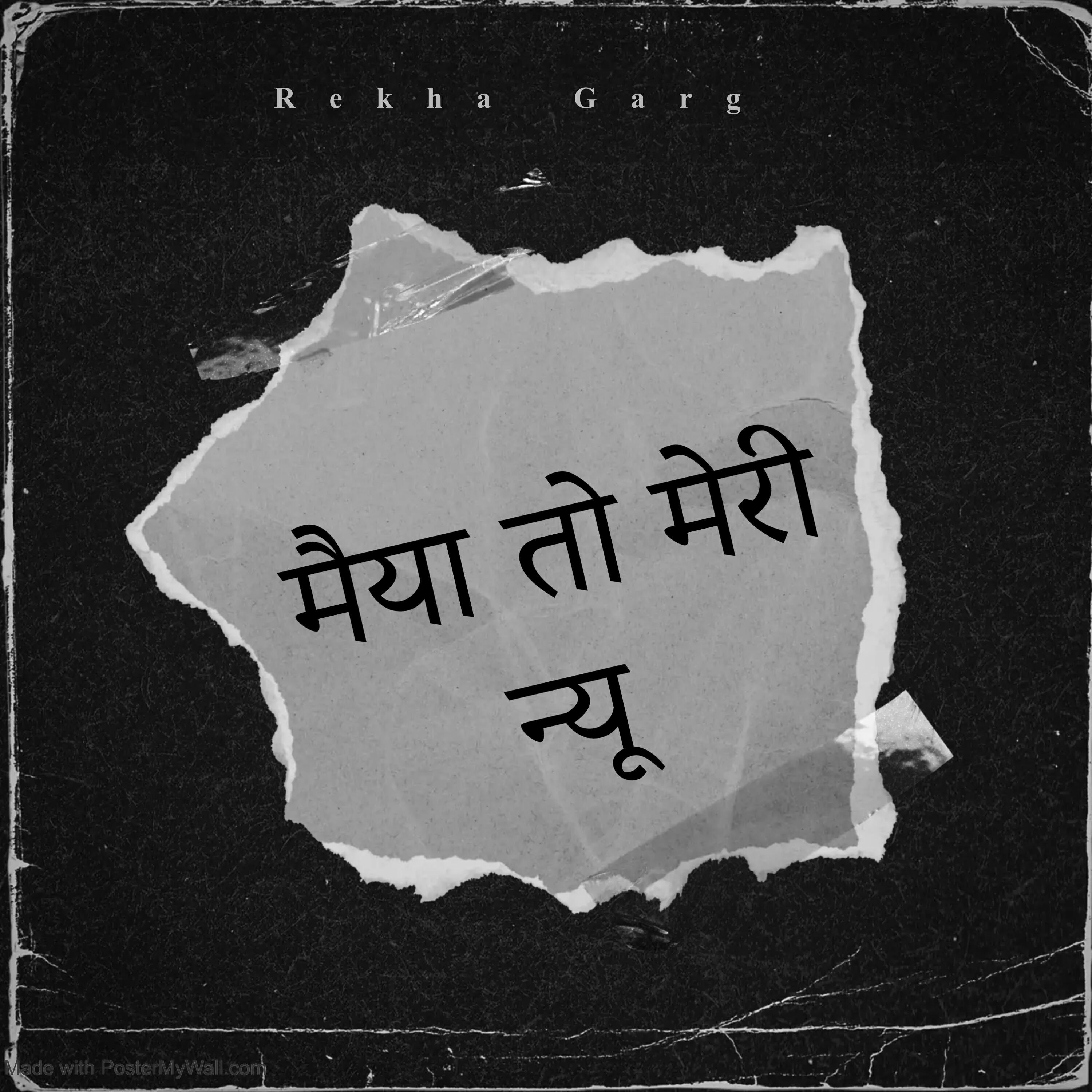 Релиз मैया तो मेरी न्यू