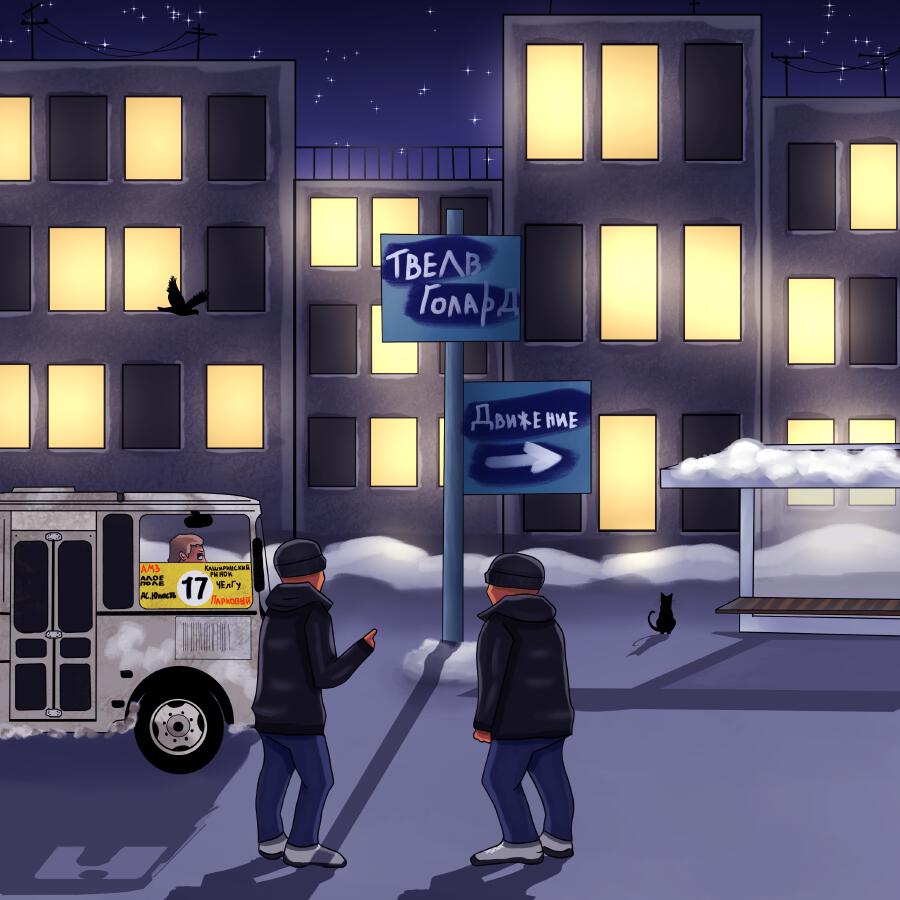 Волна по релизу