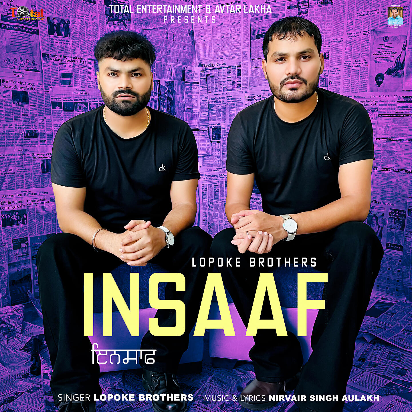 Релиз Insaaf