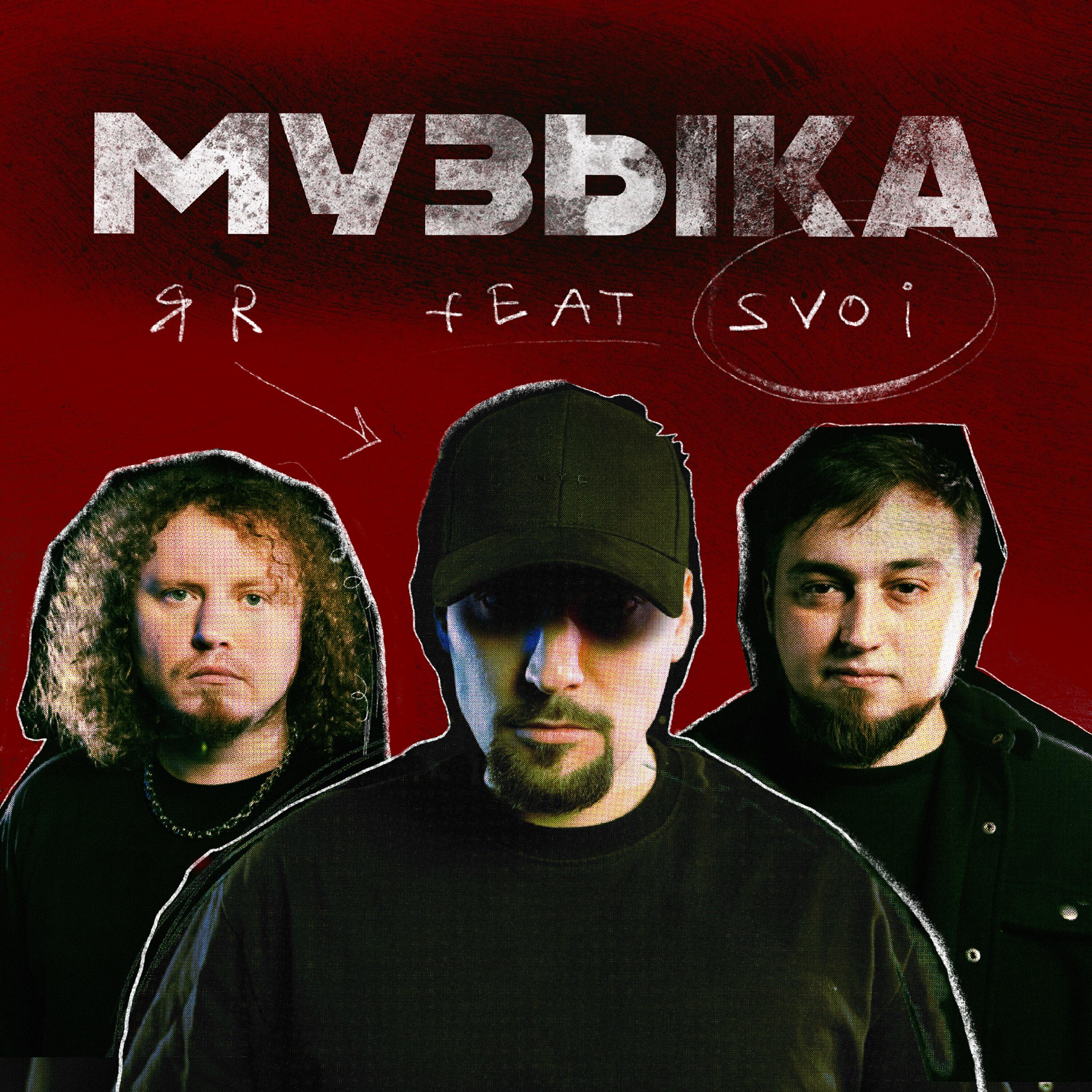 Релиз Музыка