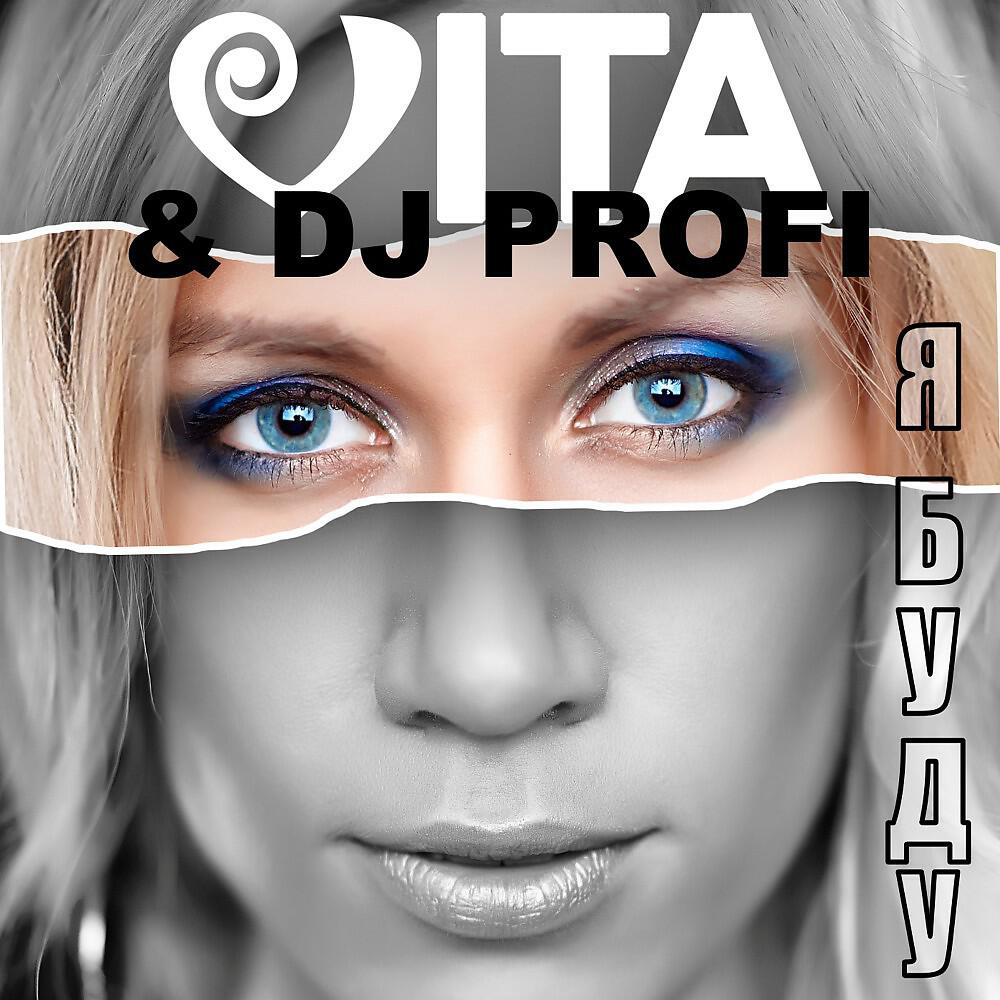 Vita & DJ Profi