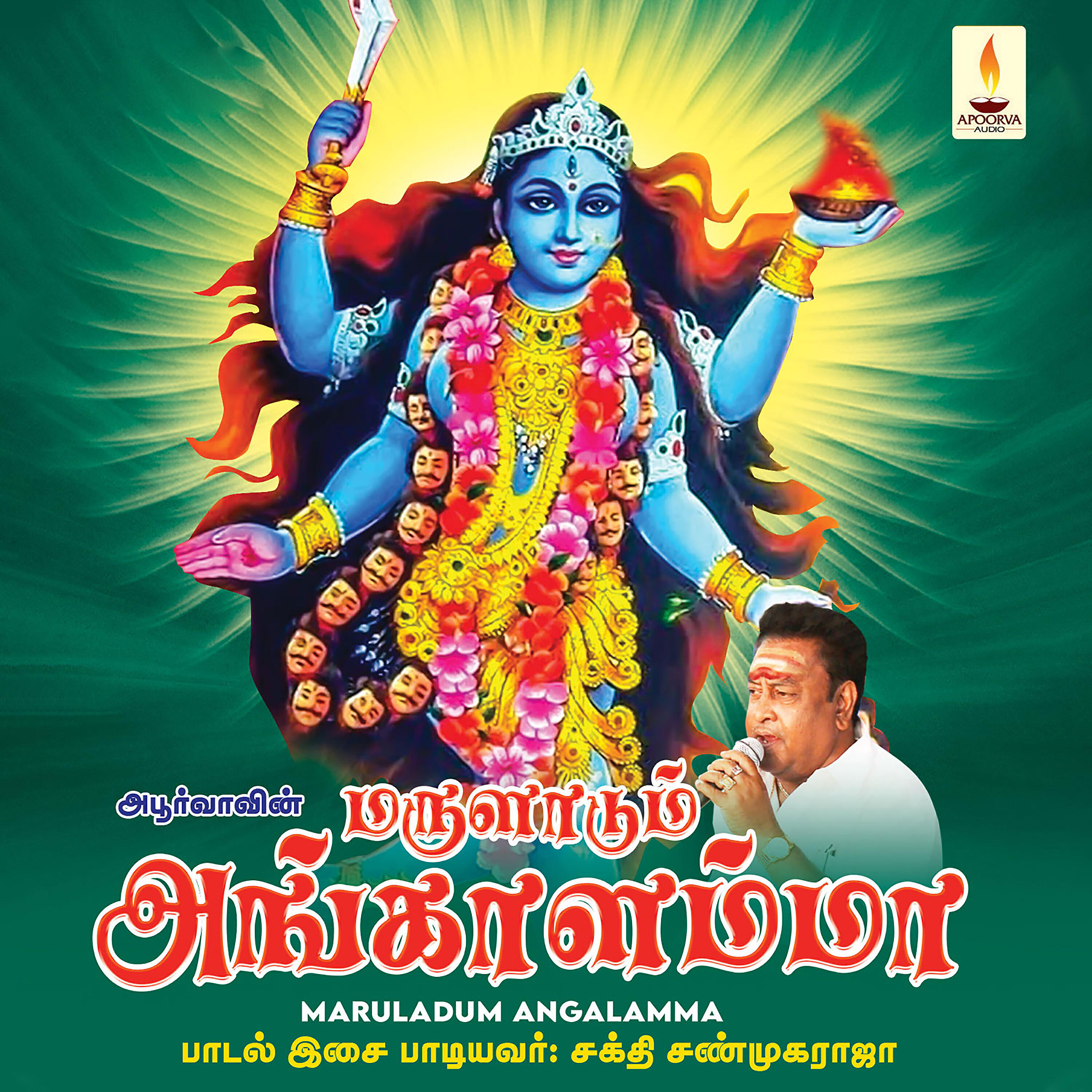 Sakthi Shanmugaraja
