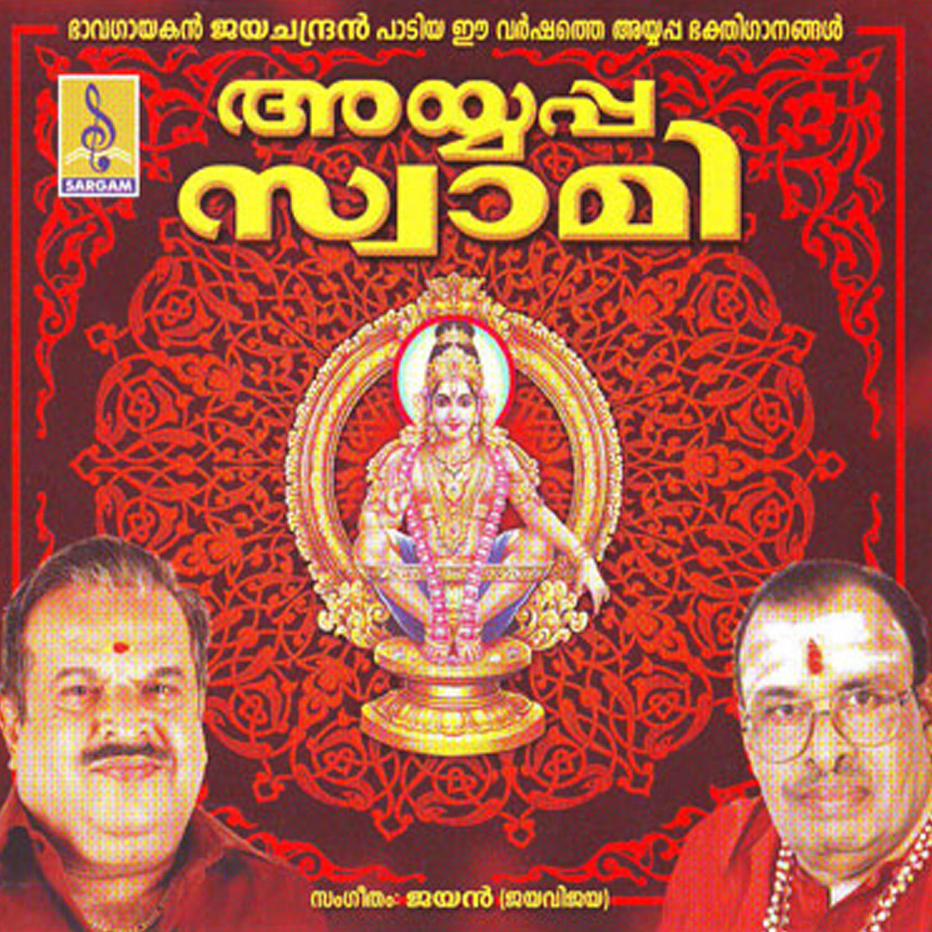 Релиз Ayyappa Swami