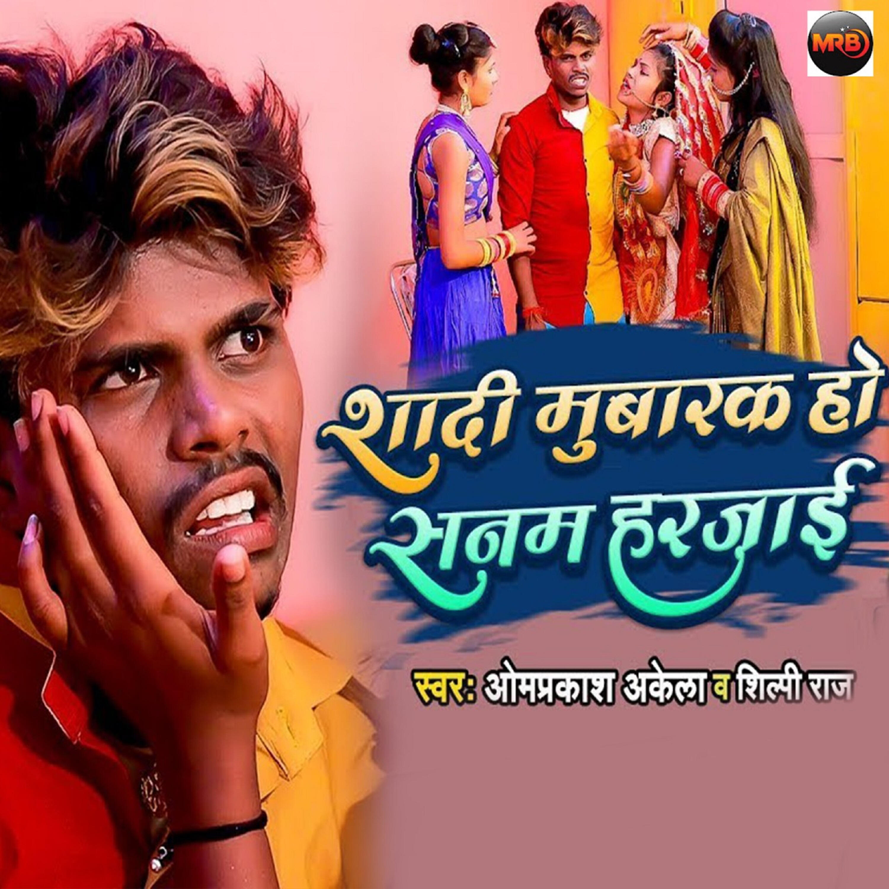 Релиз Shadi Mubarak Ho Sanam Harjai