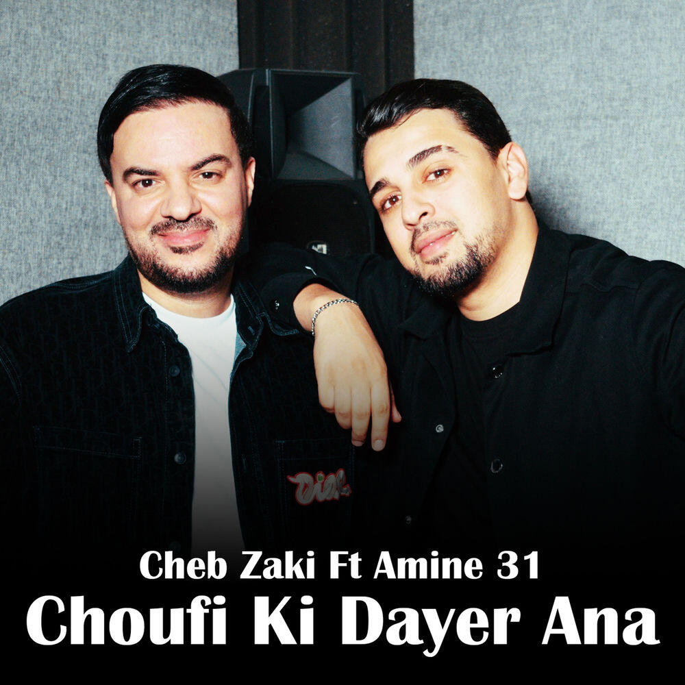 Релиз Choufi Ki Dayer Ana