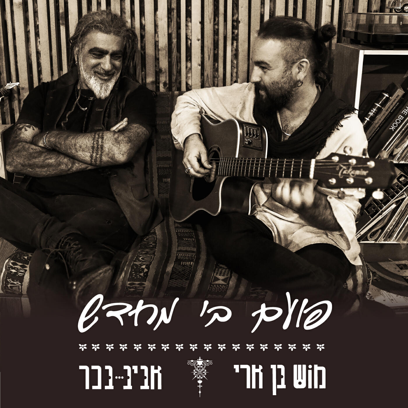 Aviv Bahar