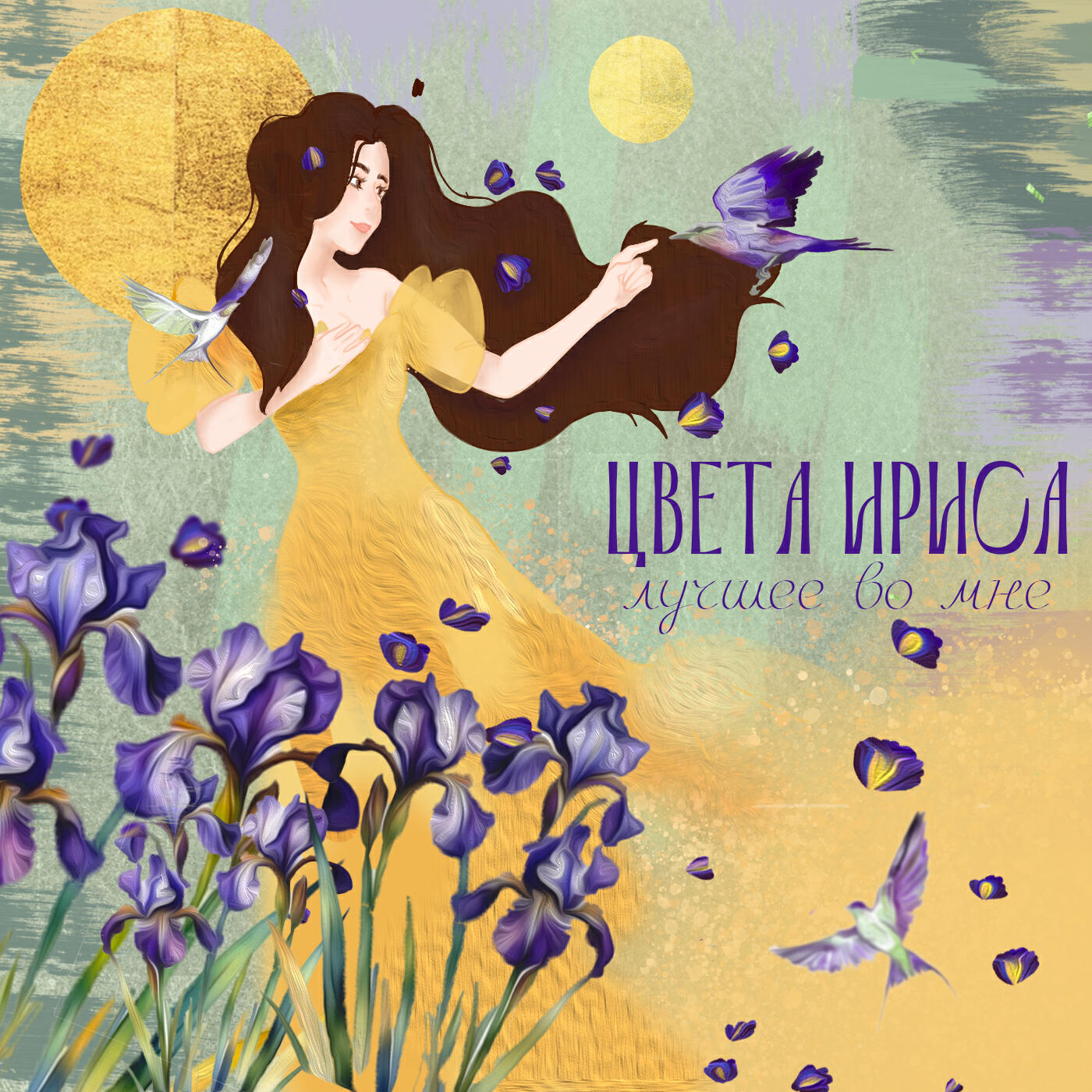 Релиз лучшее во мне