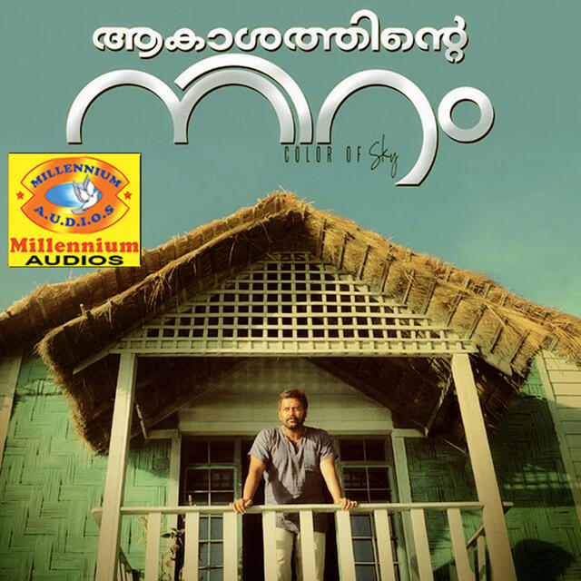 Релиз Akaashathinte Niram (Original Motion Picture Soundtrack)