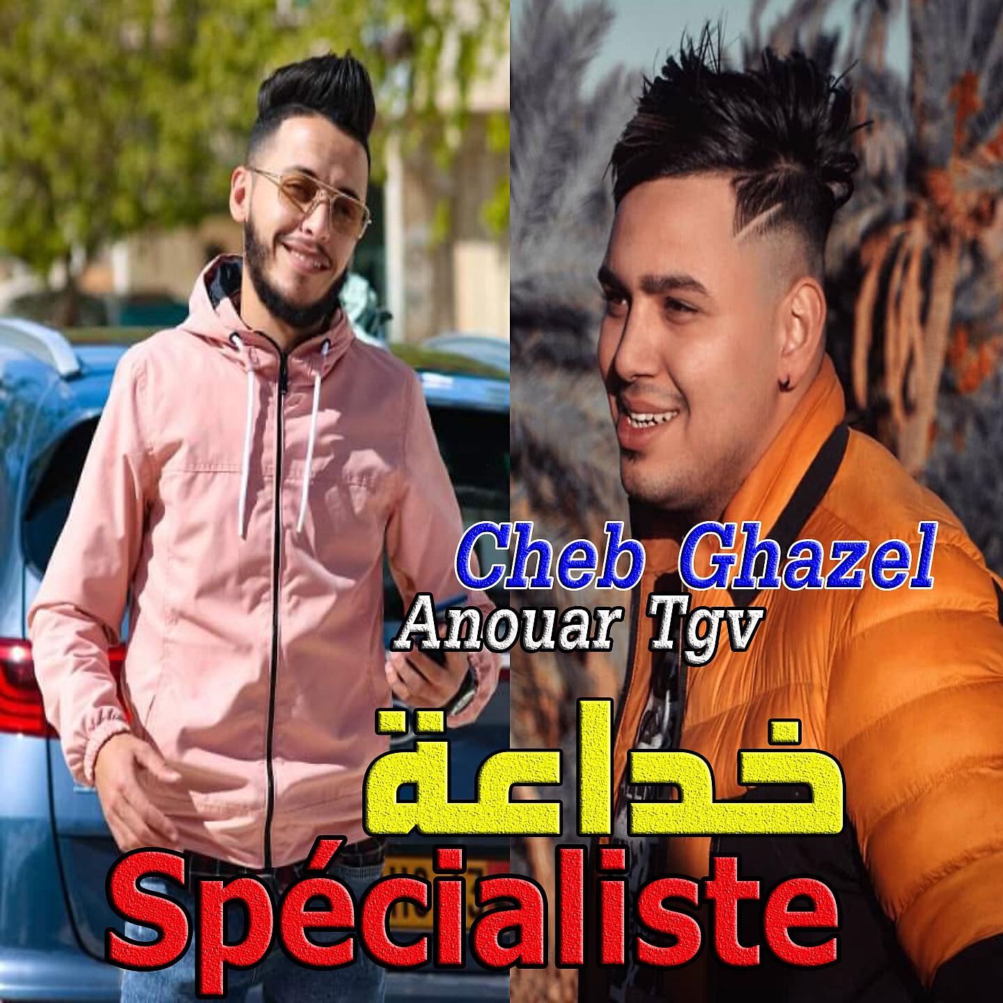 Релиз Khada3a Spécialiste