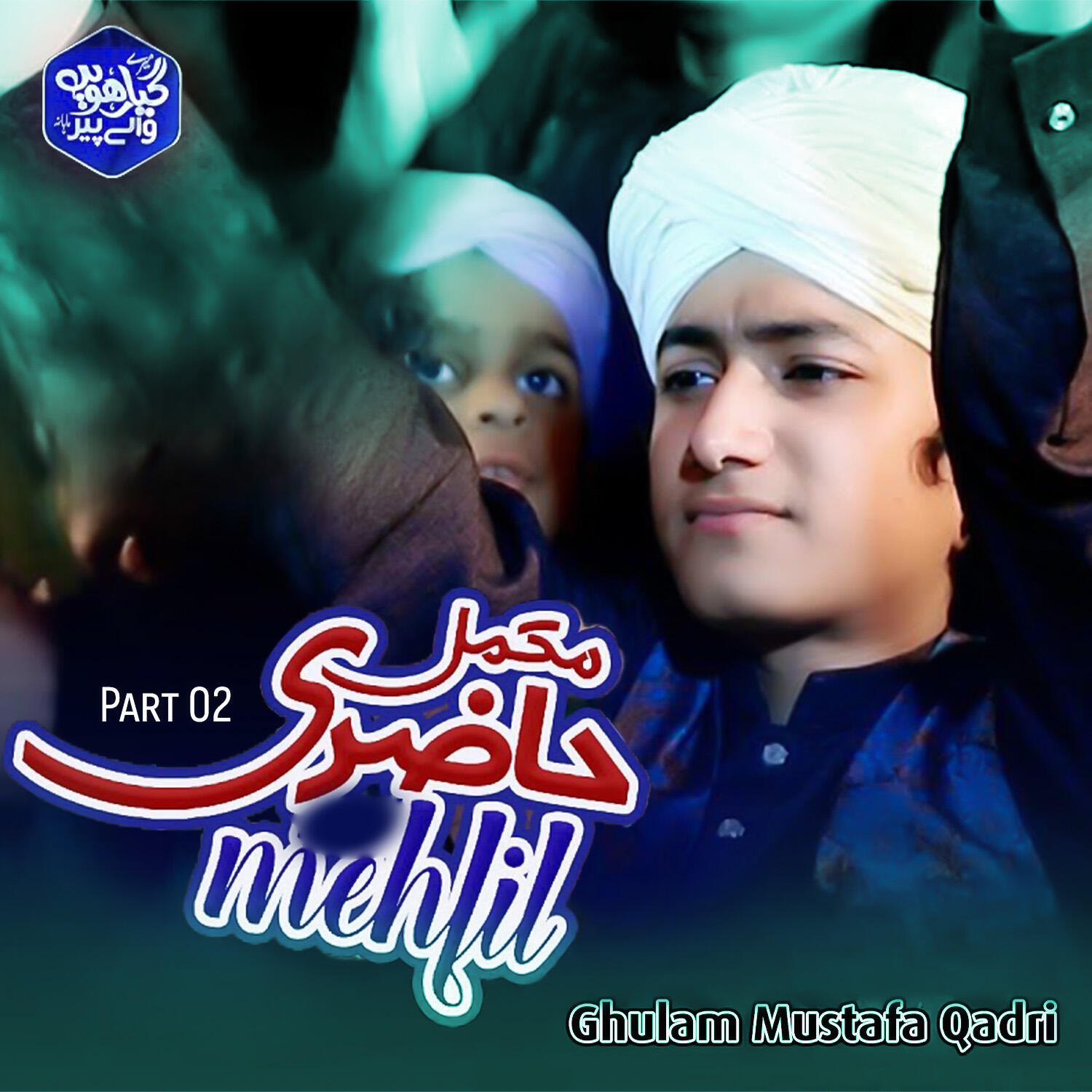 Релиз mere gyarvi wale peer 2