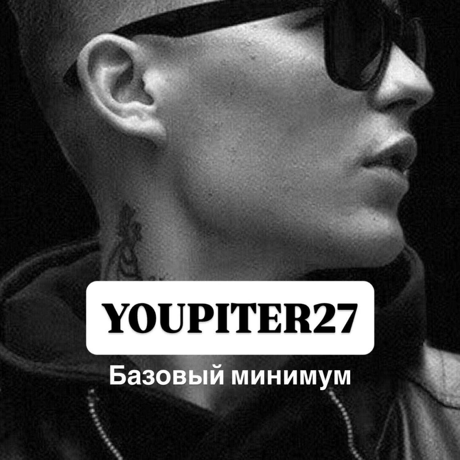 Релиз Базовый минимум