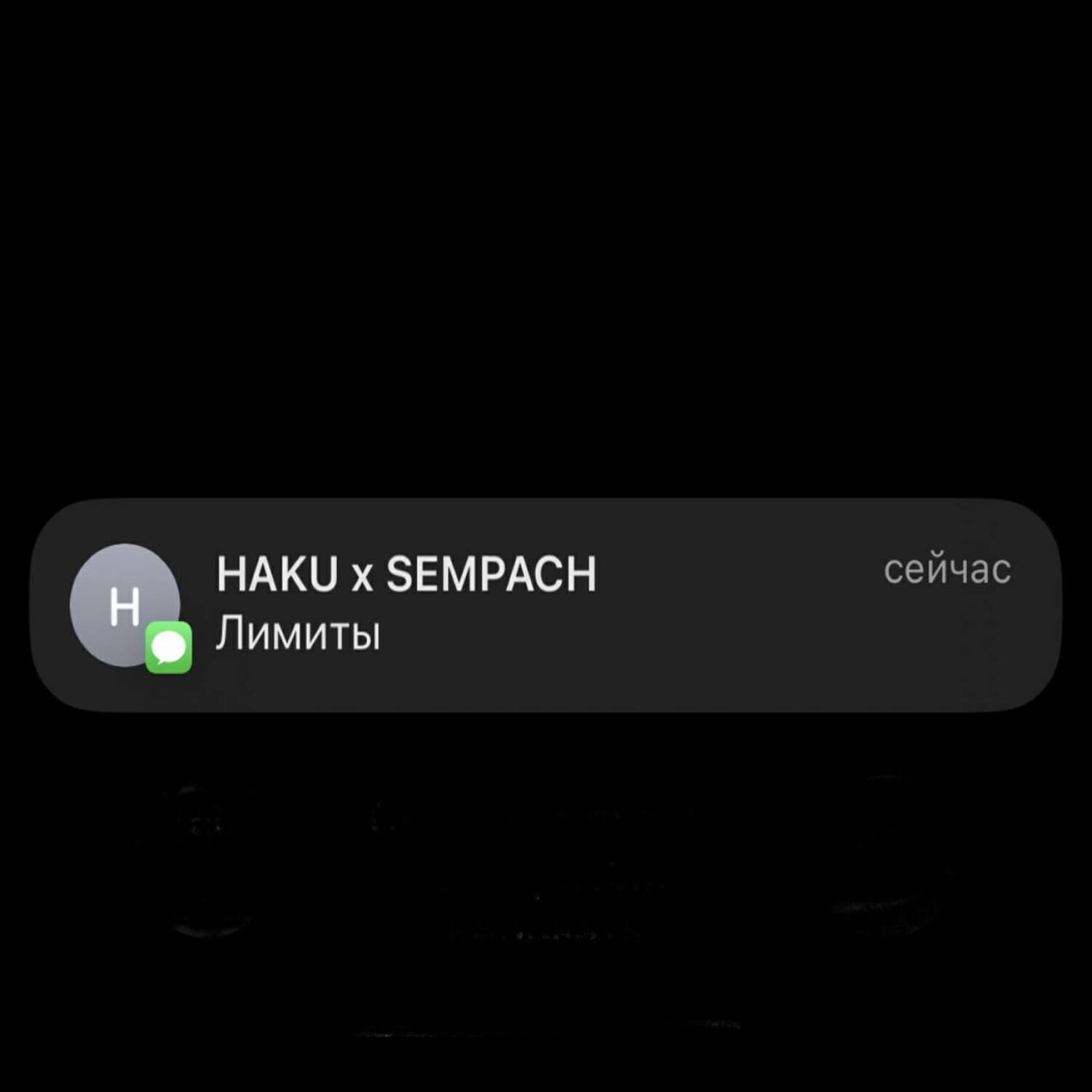Релиз Лимиты