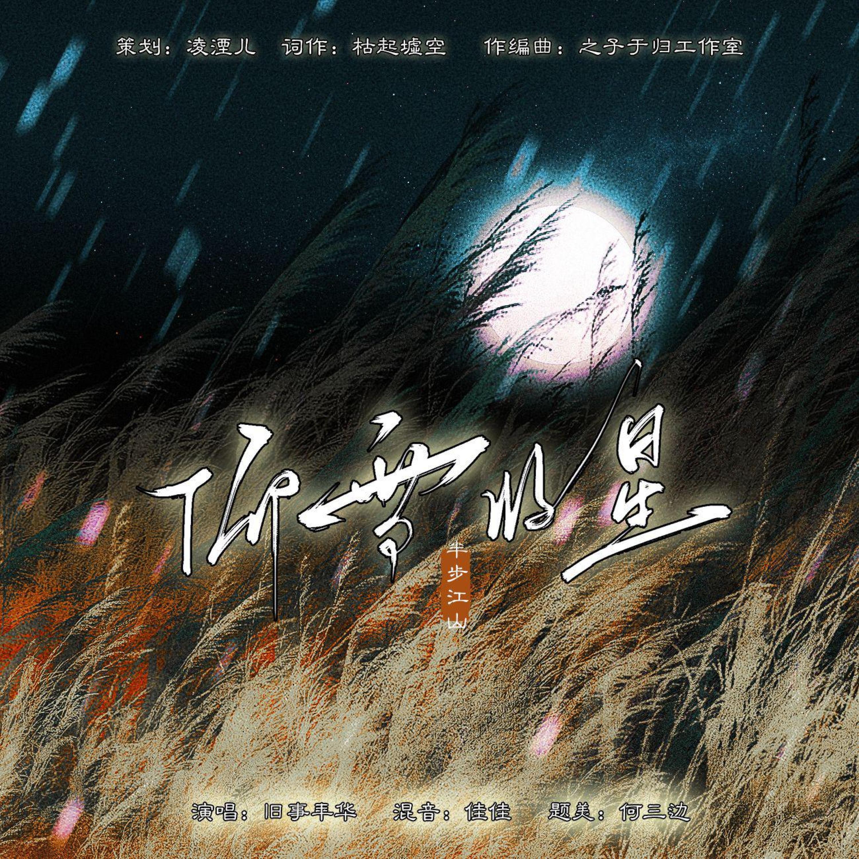 Релиз 仰雪收星