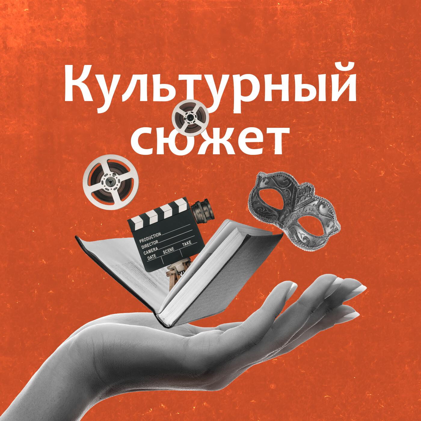 Эпизод 24. Там чудеса: там леший бродит. Обсуждаем фолк-хорроры и около ...