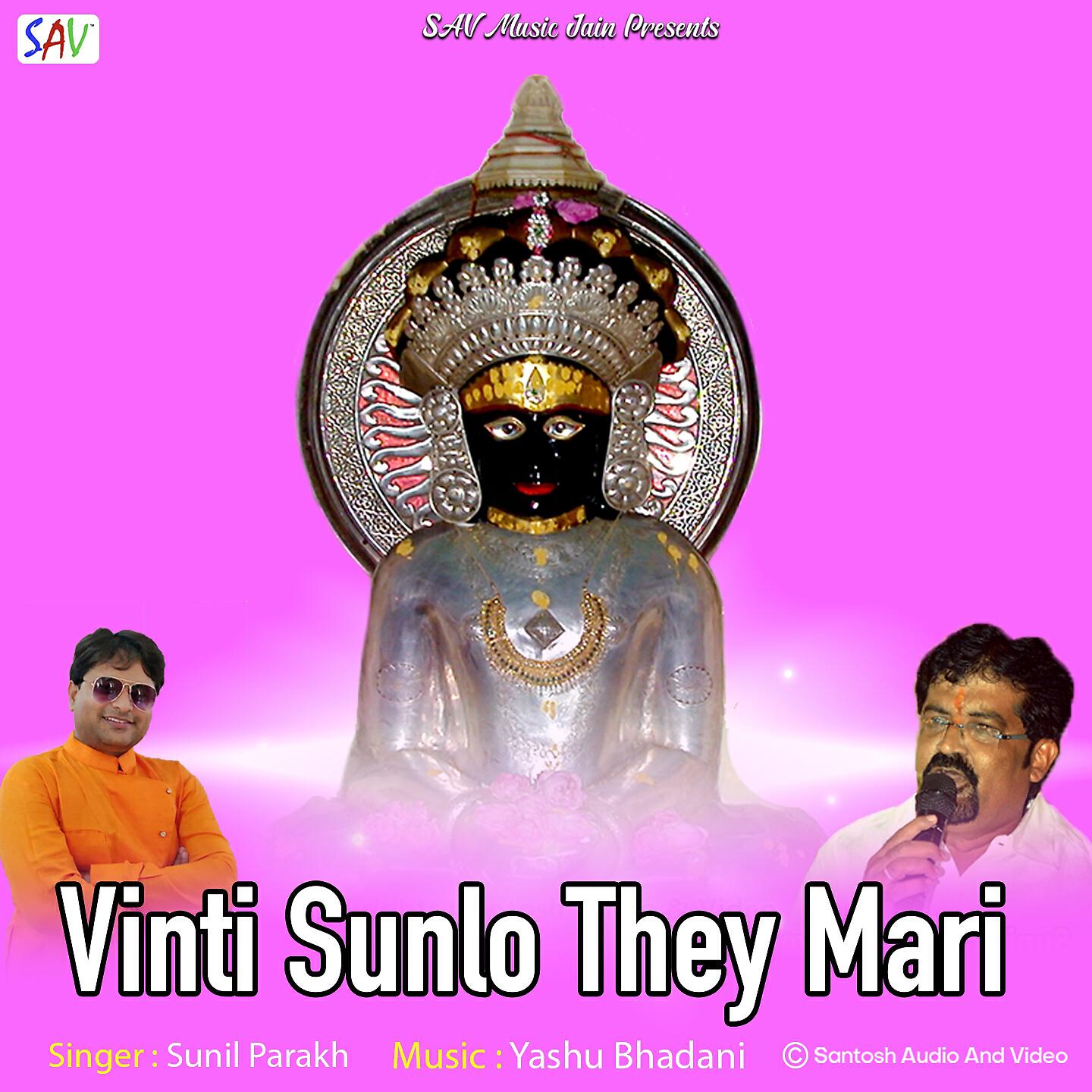 Релиз Vinti Sunlo They Mari